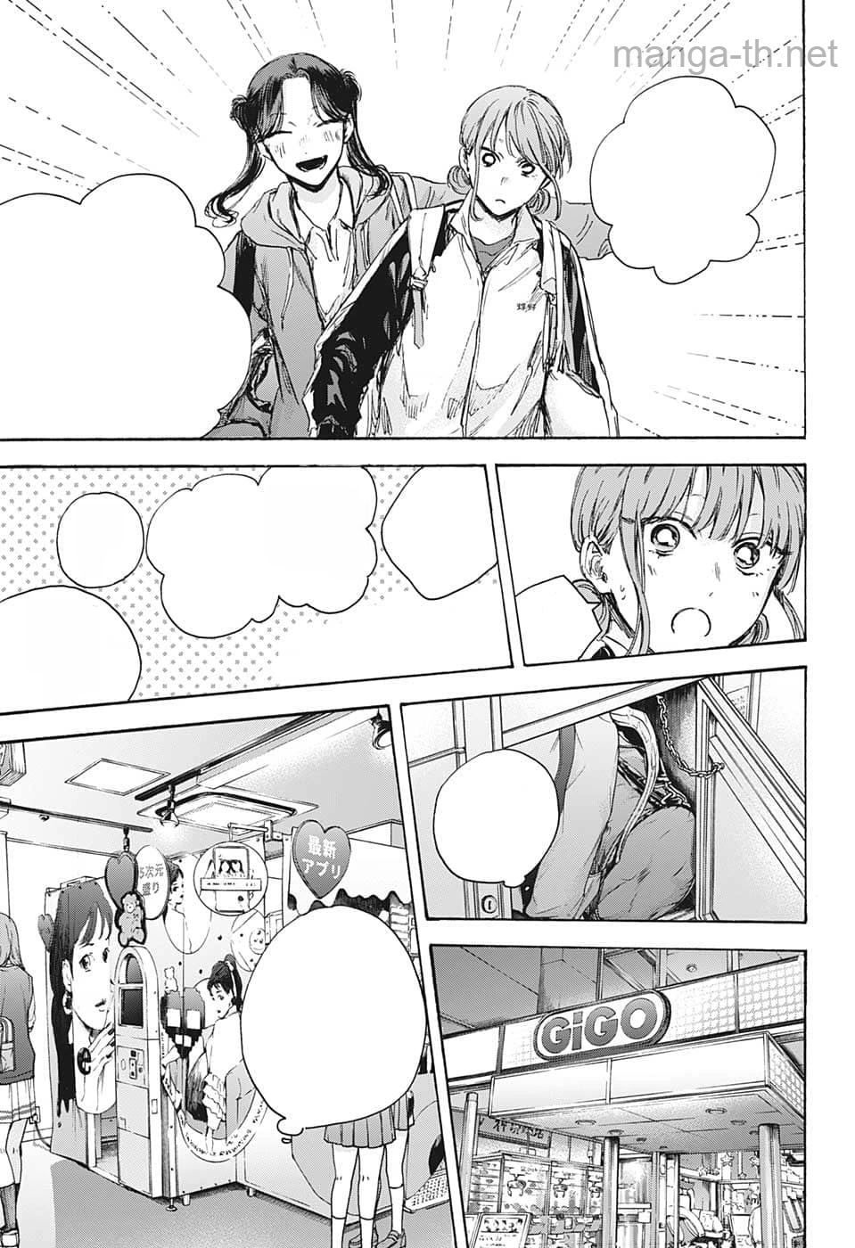 Ao no Hako หน้า 7