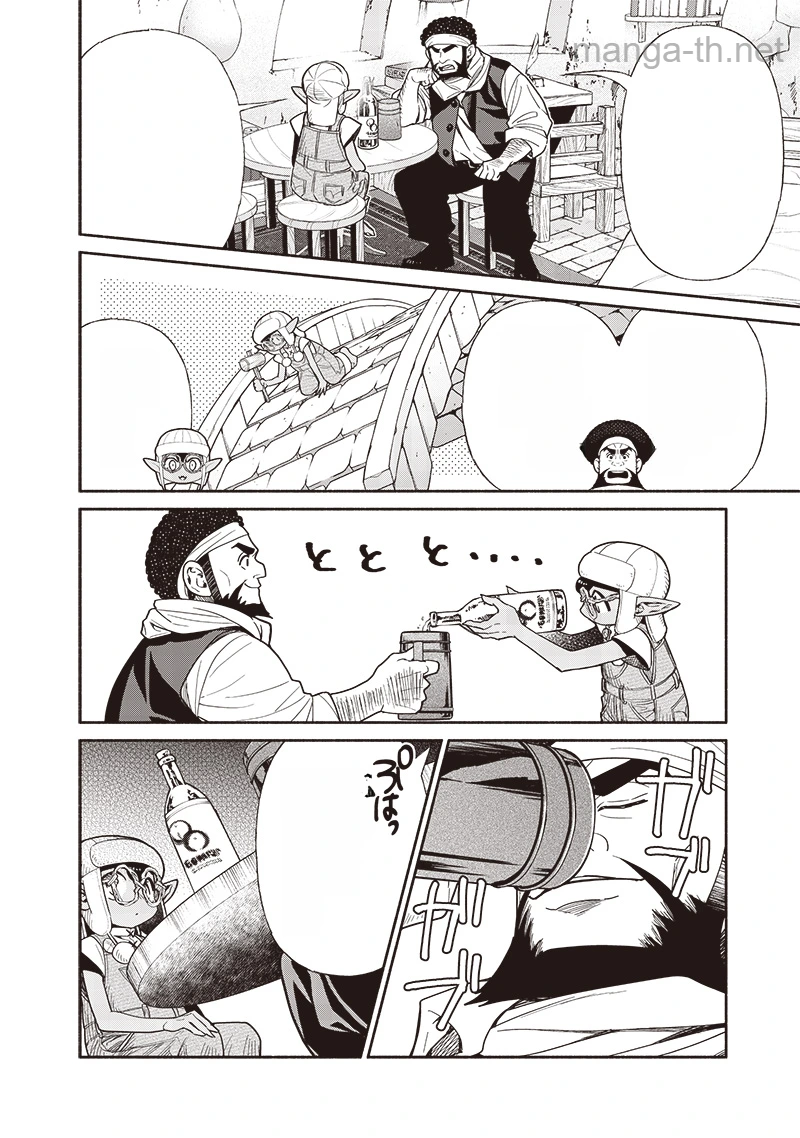 Tensei Goblin da kedo Shitsumon aru? หน้า 10
