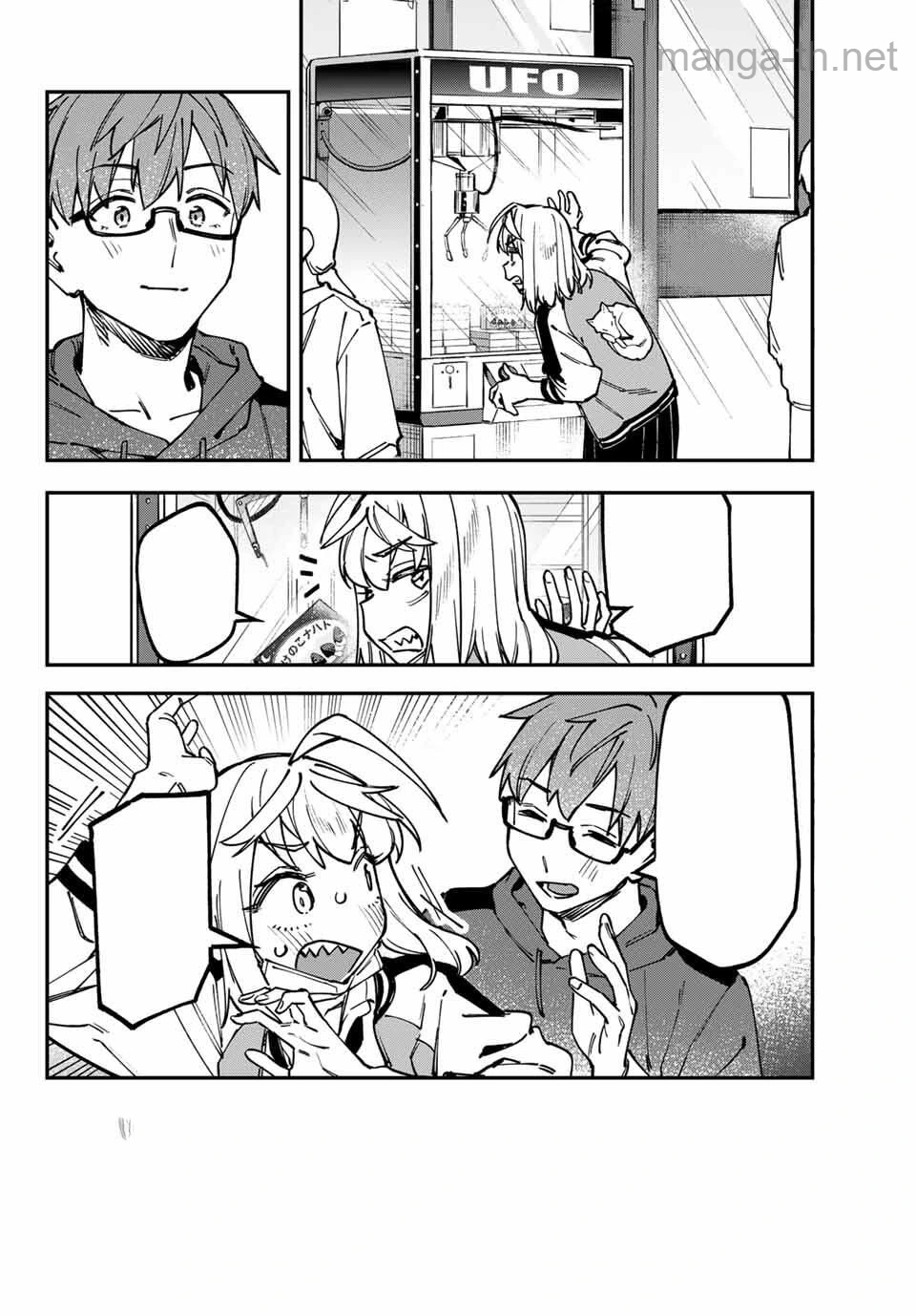 Seitokai ni mo Ana wa Aru! หน้า 2