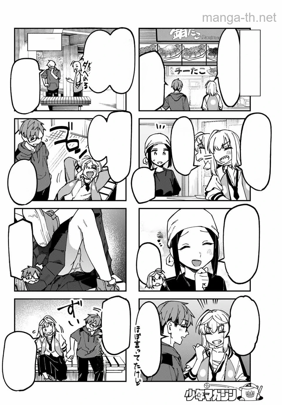 Seitokai ni mo Ana wa Aru! หน้า 4