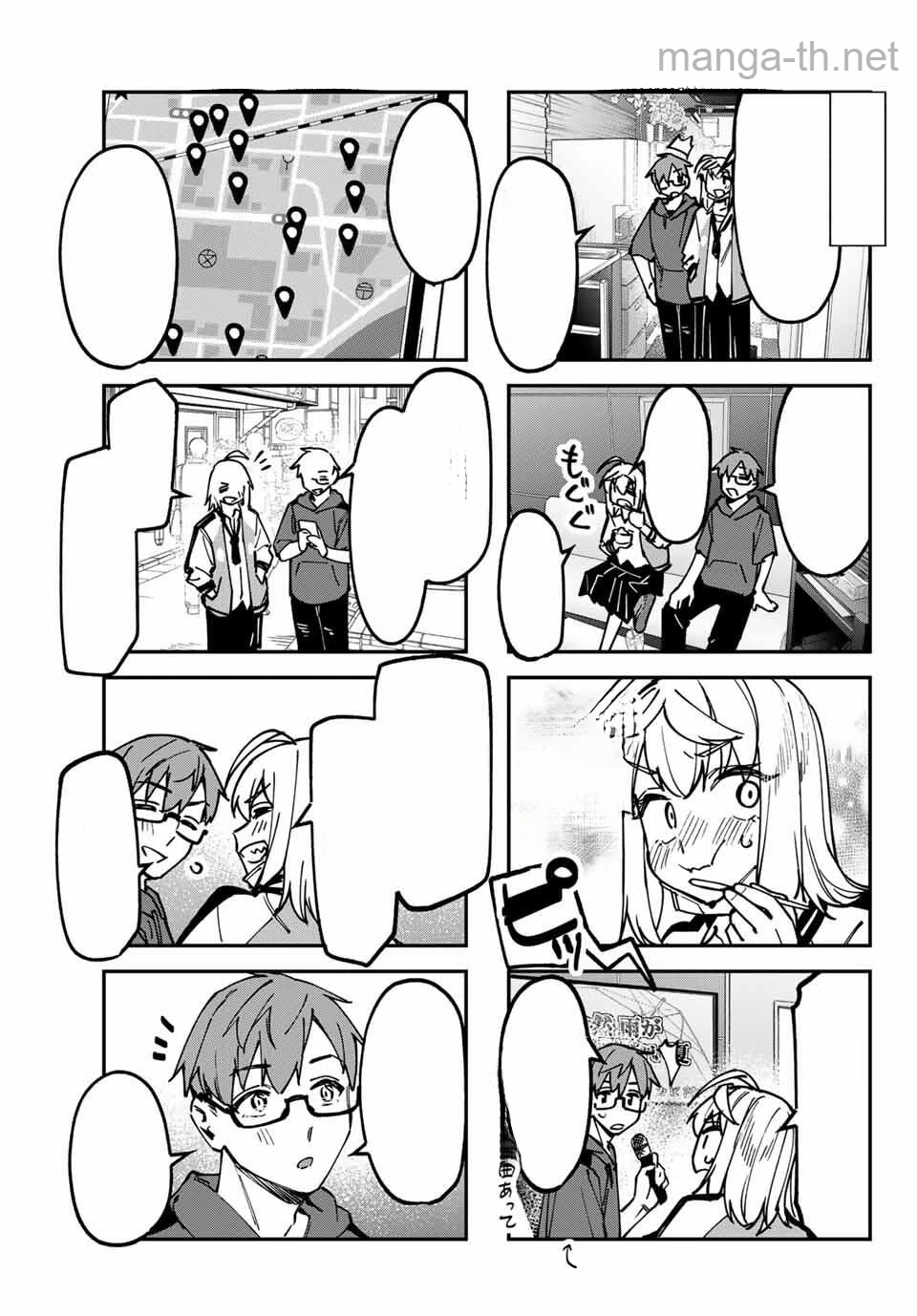 Seitokai ni mo Ana wa Aru! หน้า 5
