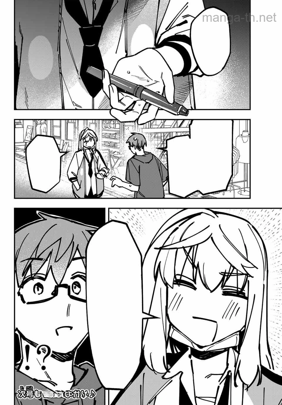 Seitokai ni mo Ana wa Aru! หน้า 8