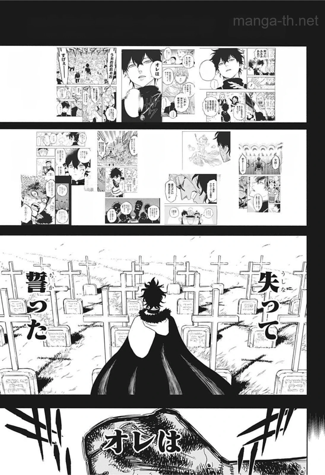 Black Clover หน้า 9