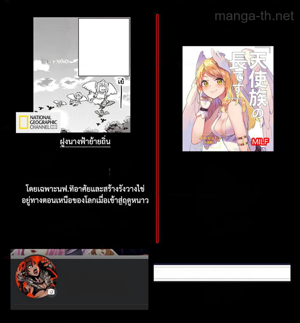 Isekai Nonbiri Nouka หน้า 5