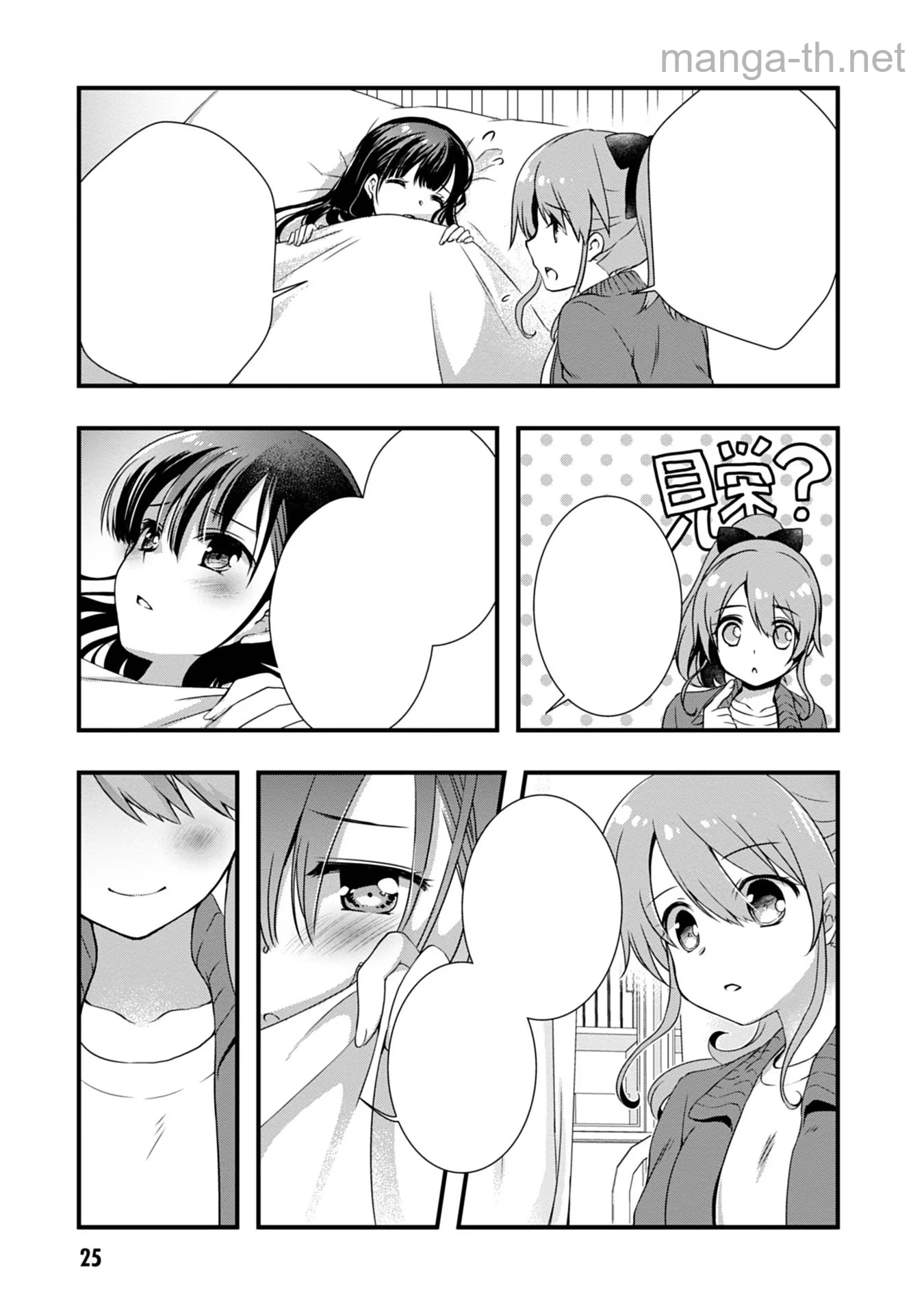 Mamahaha no Tsurego ga Moto Kanodatta หน้า 3