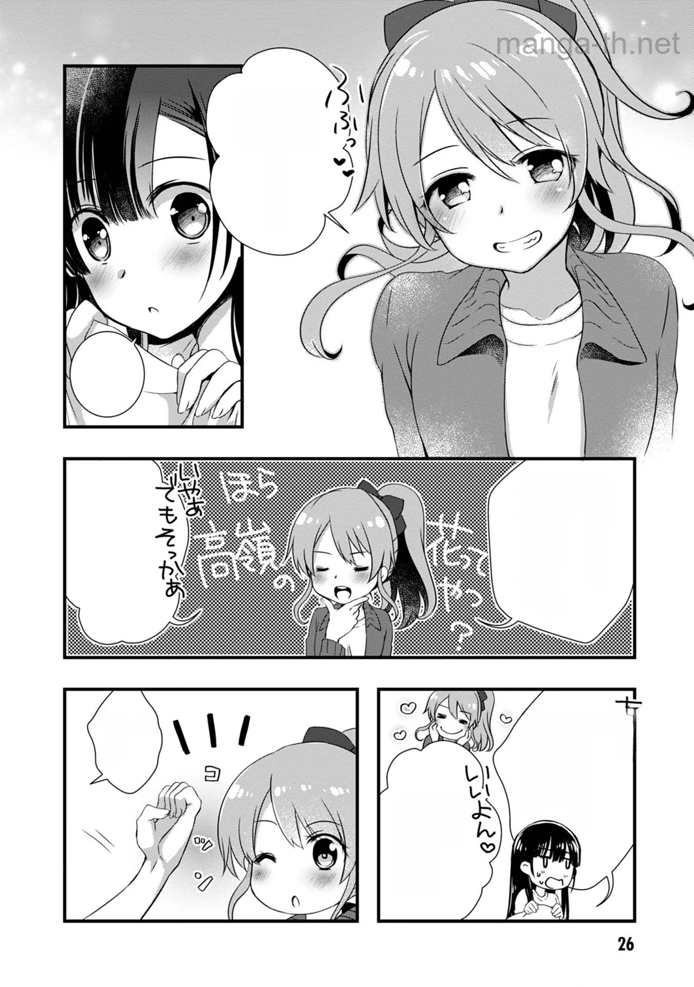 Mamahaha no Tsurego ga Moto Kanodatta หน้า 4
