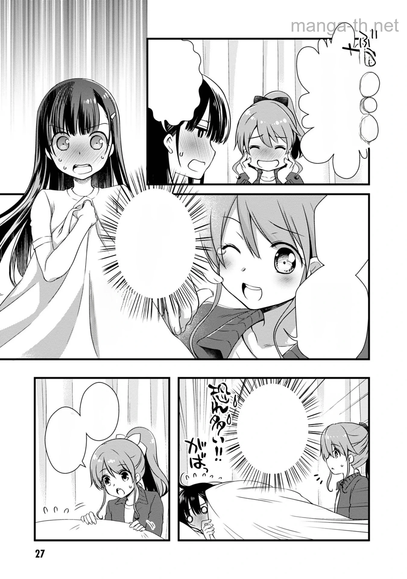 Mamahaha no Tsurego ga Moto Kanodatta หน้า 5