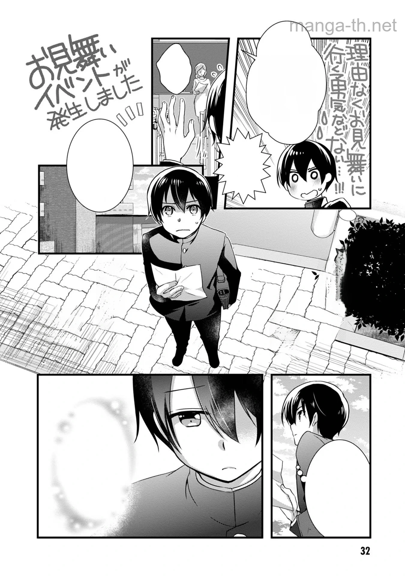 Mamahaha no Tsurego ga Moto Kanodatta หน้า 10
