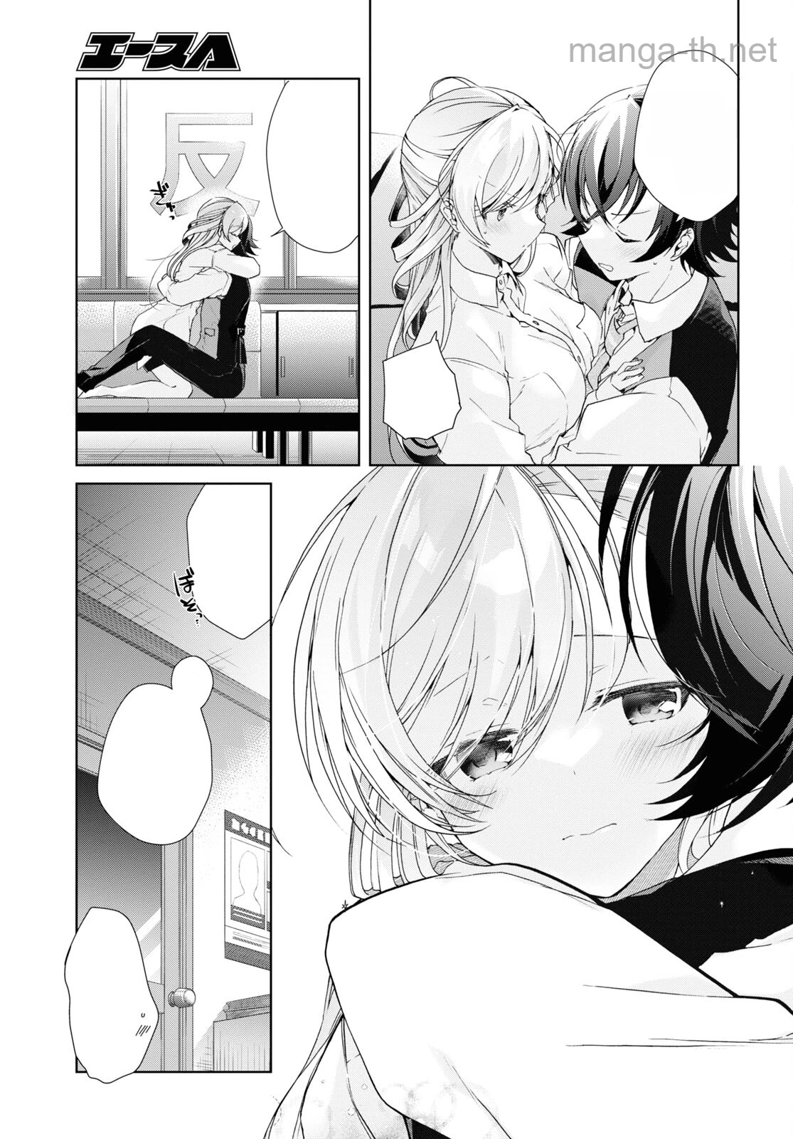 Isshiki-san wa Koi o Shiritai หน้า 4