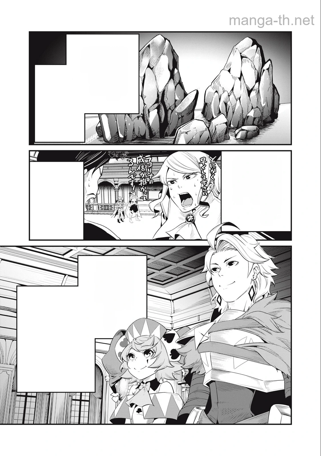 The Exiled Reincarnated Heavy Knight Is Unrivaled in Game Knowledge หน้า 1