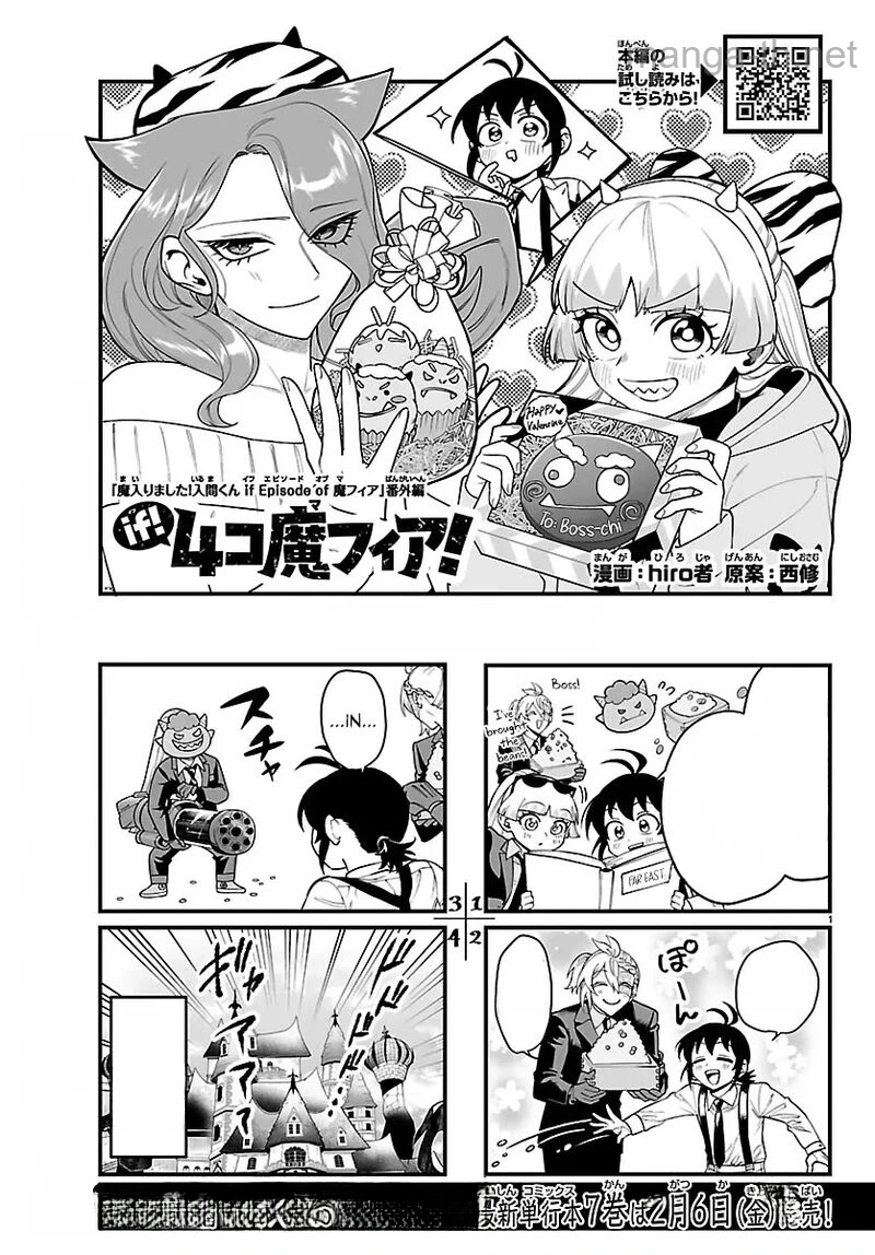 Mairimashita! Iruma-kun: If Episode of Ma-fia หน้า 1