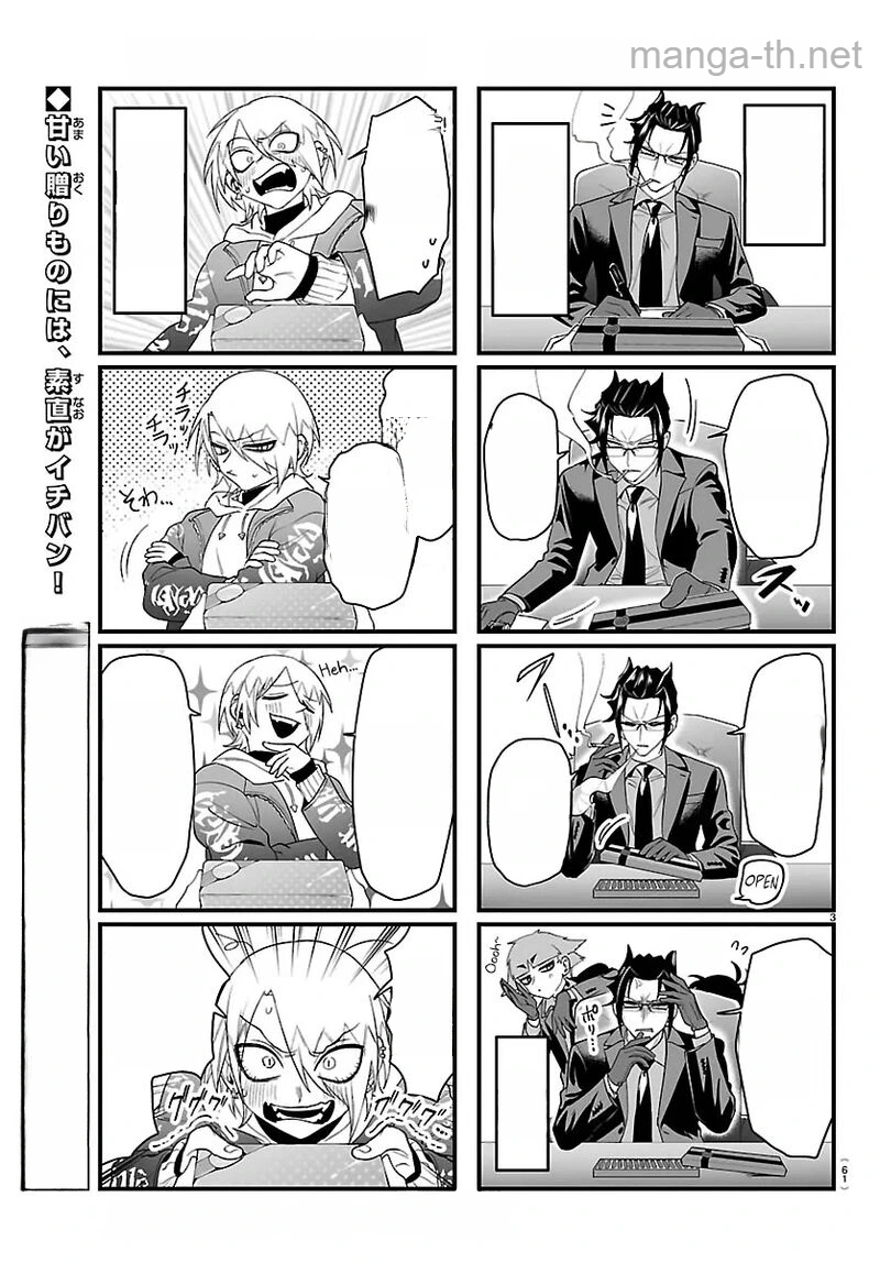 Mairimashita! Iruma-kun: If Episode of Ma-fia หน้า 3