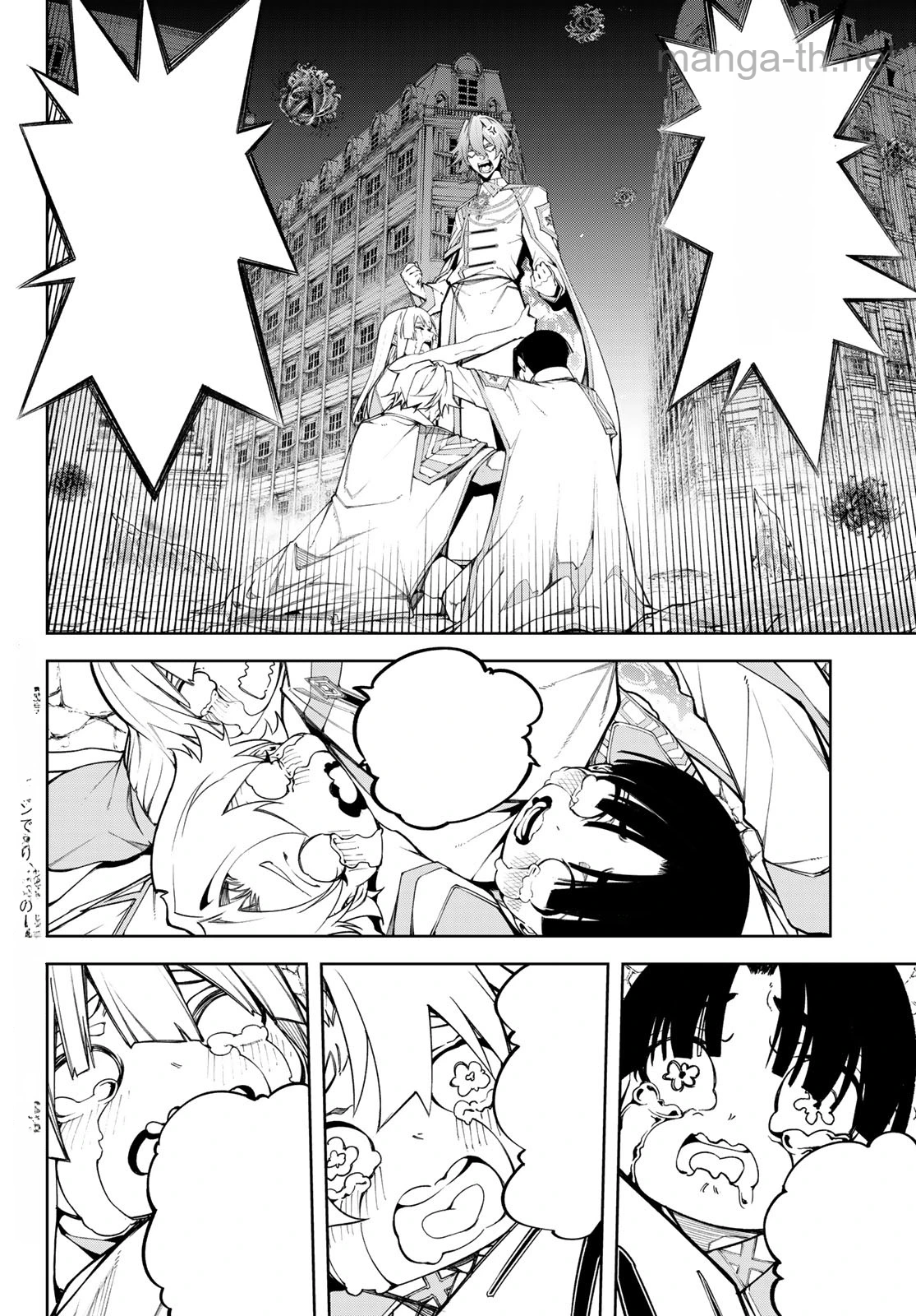 Tsue to Tsurugi no Wistoria หน้า 5