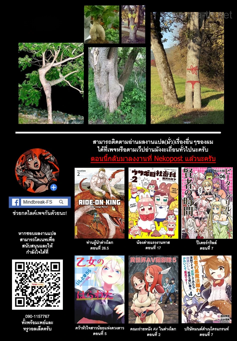Isekai Nonbiri Nouka หน้า 9