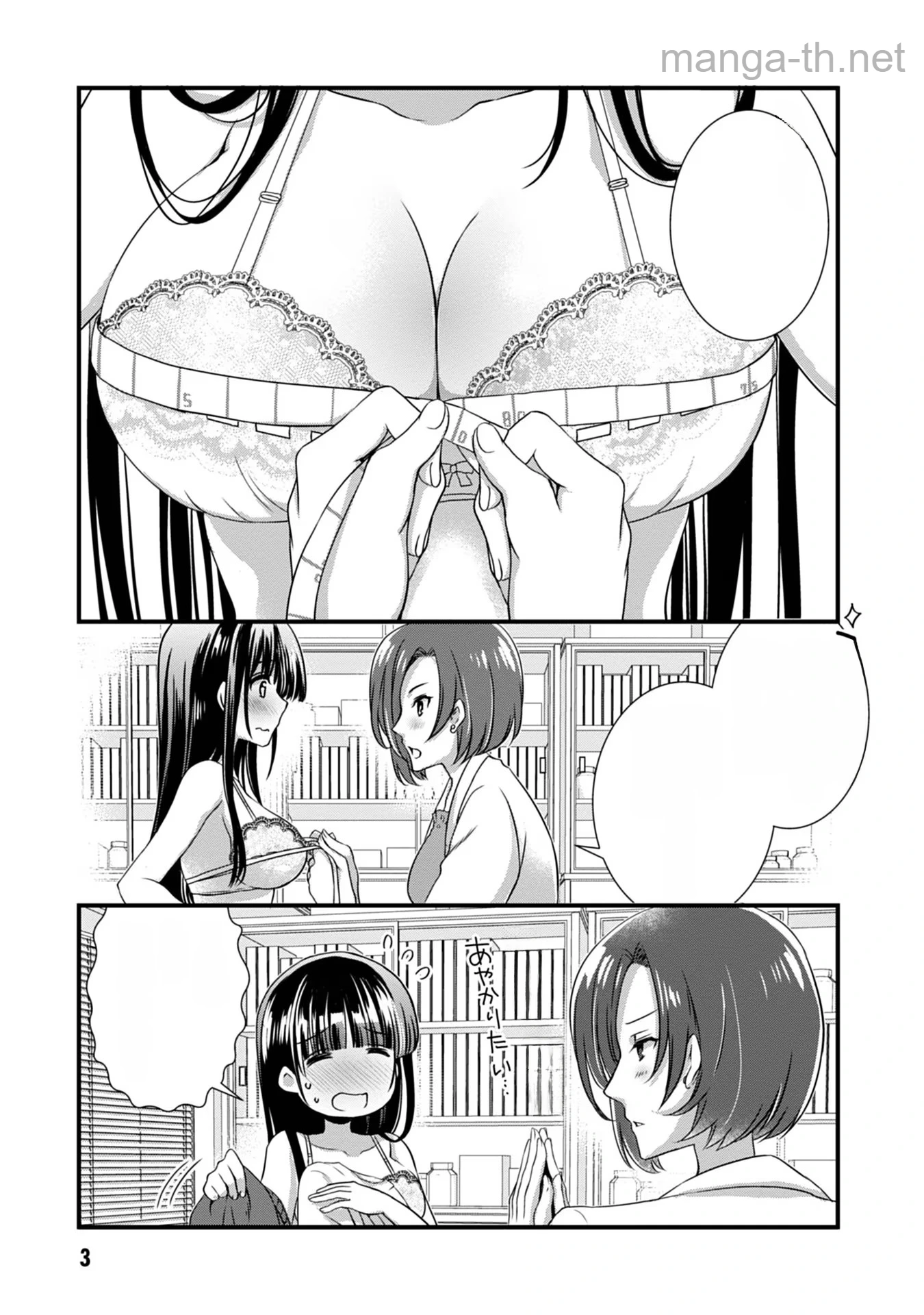 Mamahaha no Tsurego ga Moto Kanodatta หน้า 3
