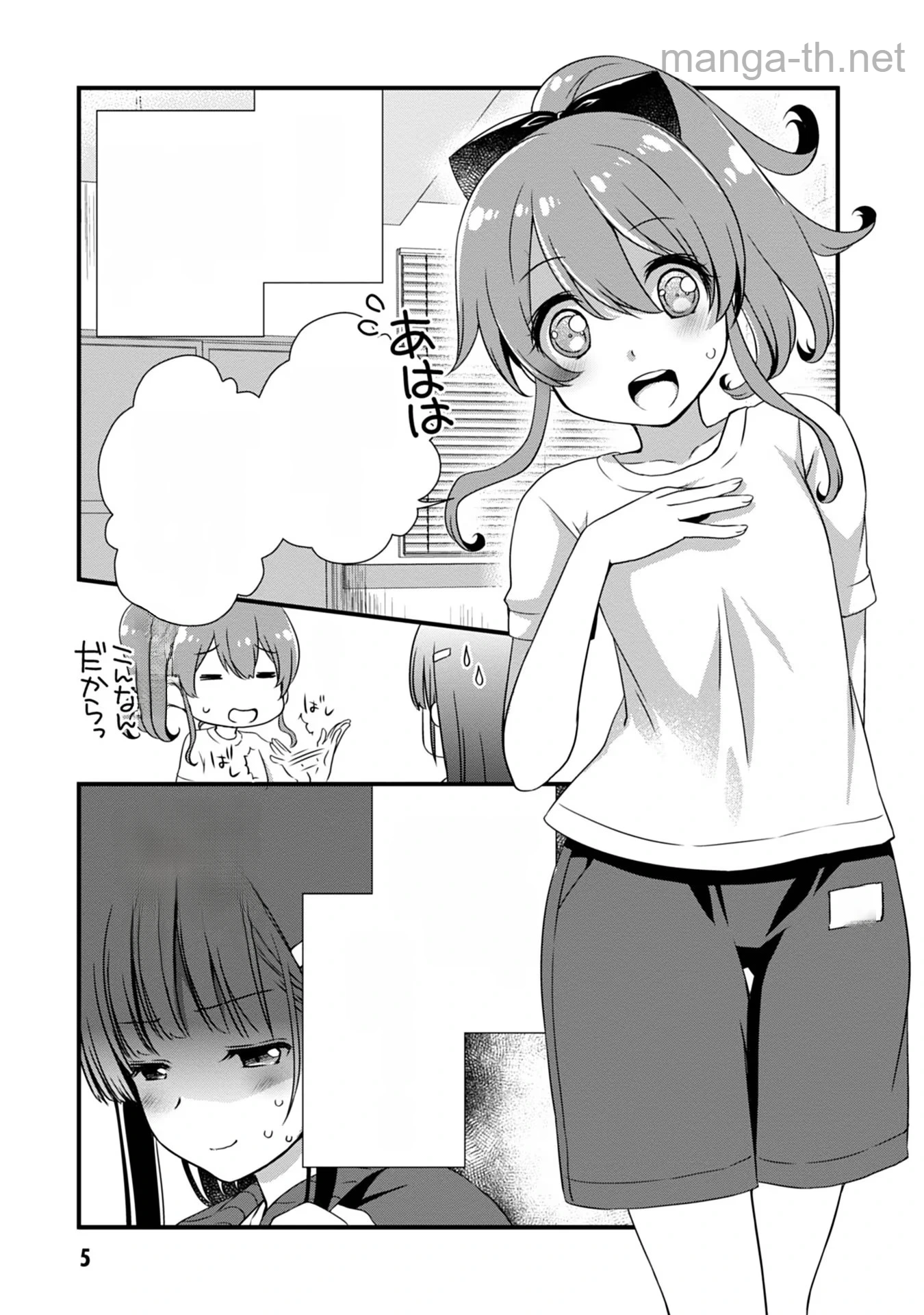 Mamahaha no Tsurego ga Moto Kanodatta หน้า 5
