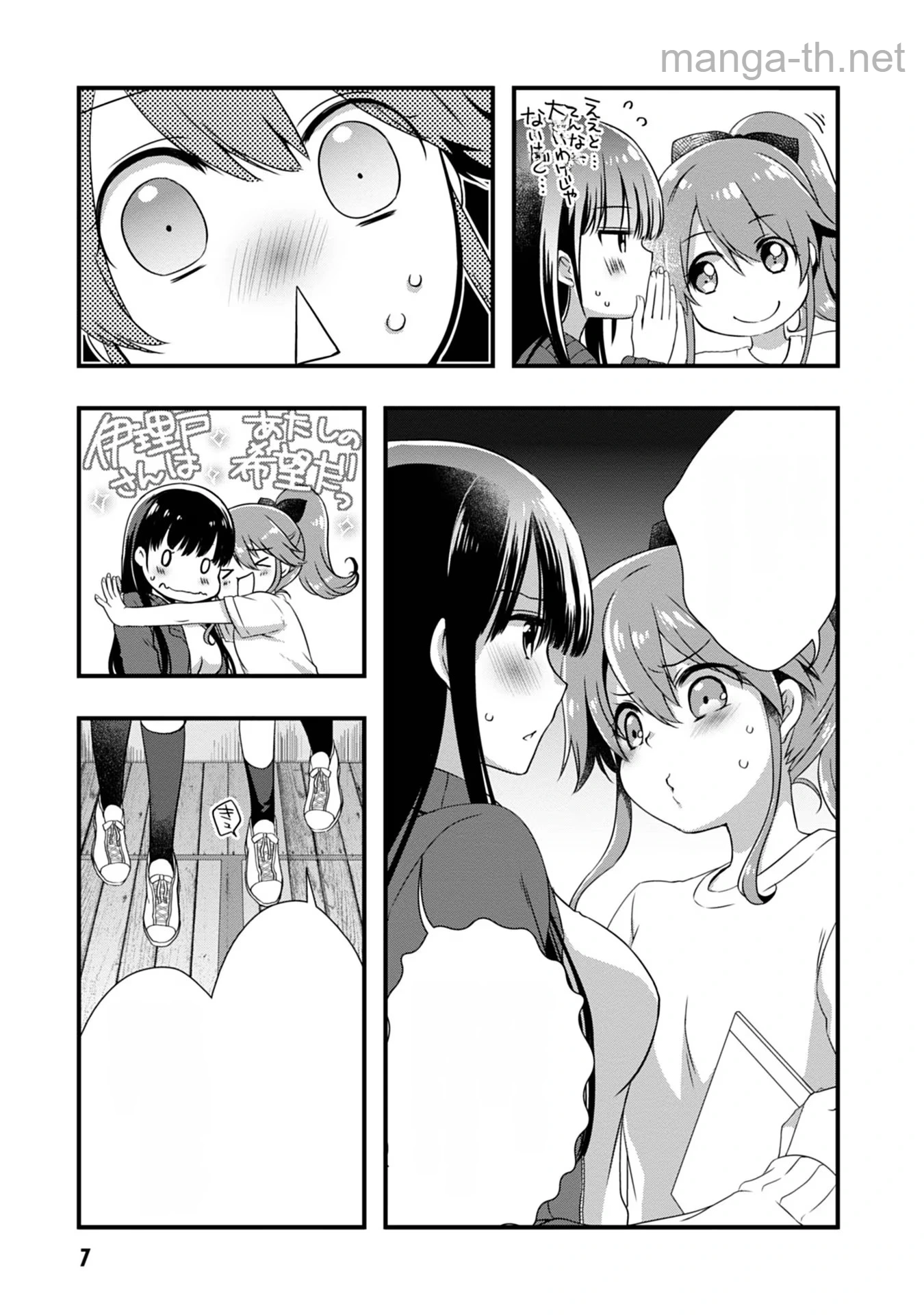 Mamahaha no Tsurego ga Moto Kanodatta หน้า 7