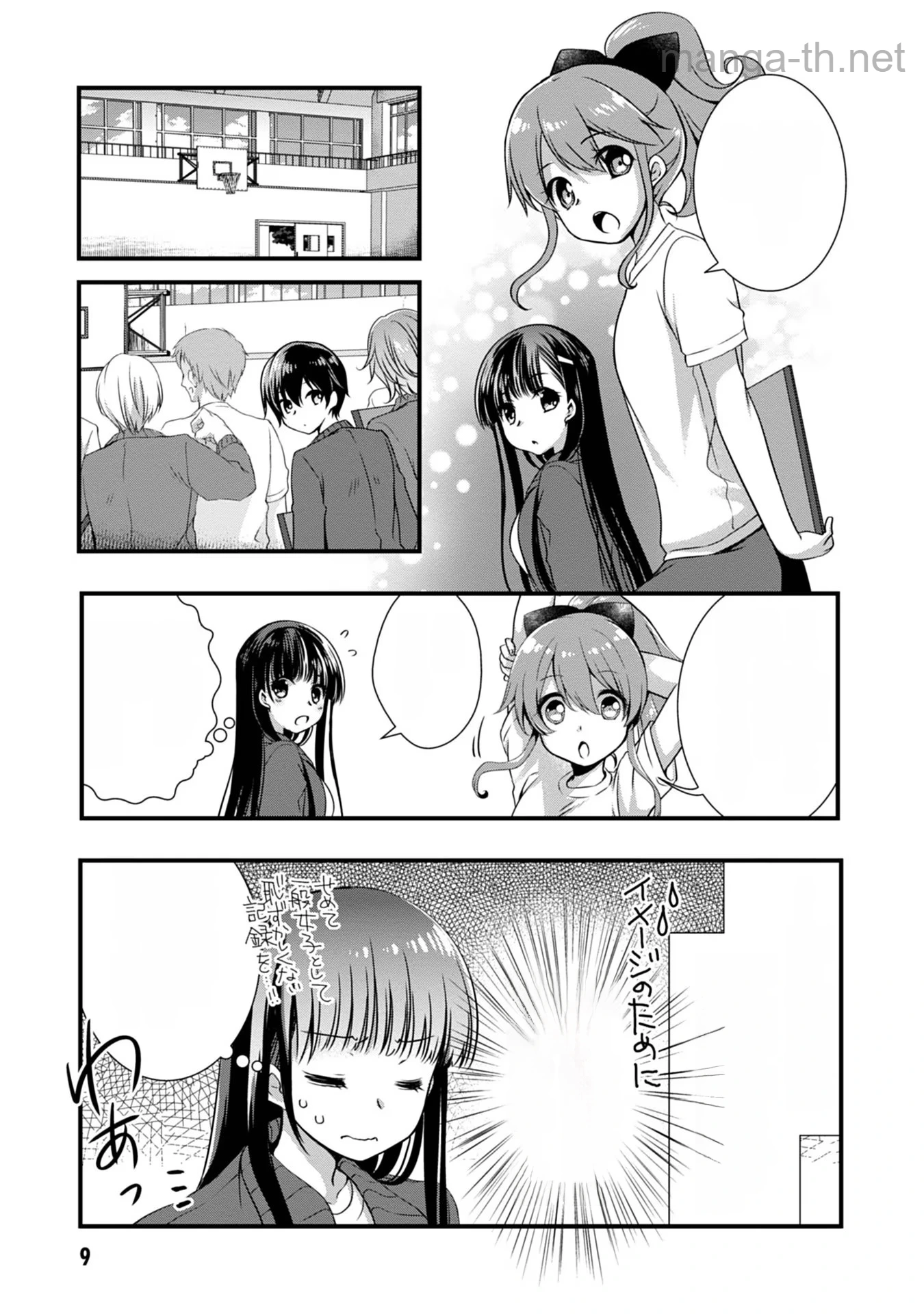Mamahaha no Tsurego ga Moto Kanodatta หน้า 9