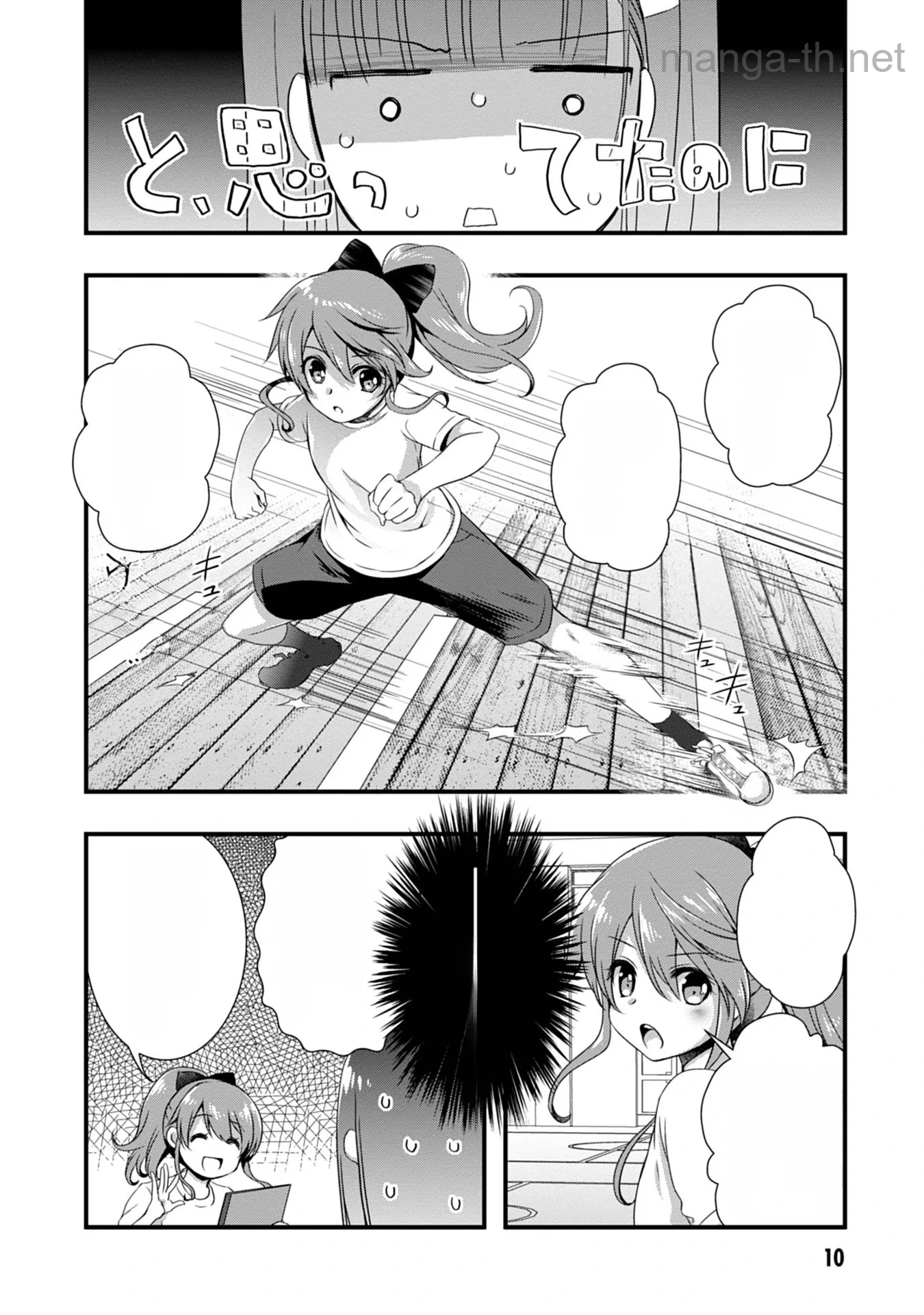 Mamahaha no Tsurego ga Moto Kanodatta หน้า 10