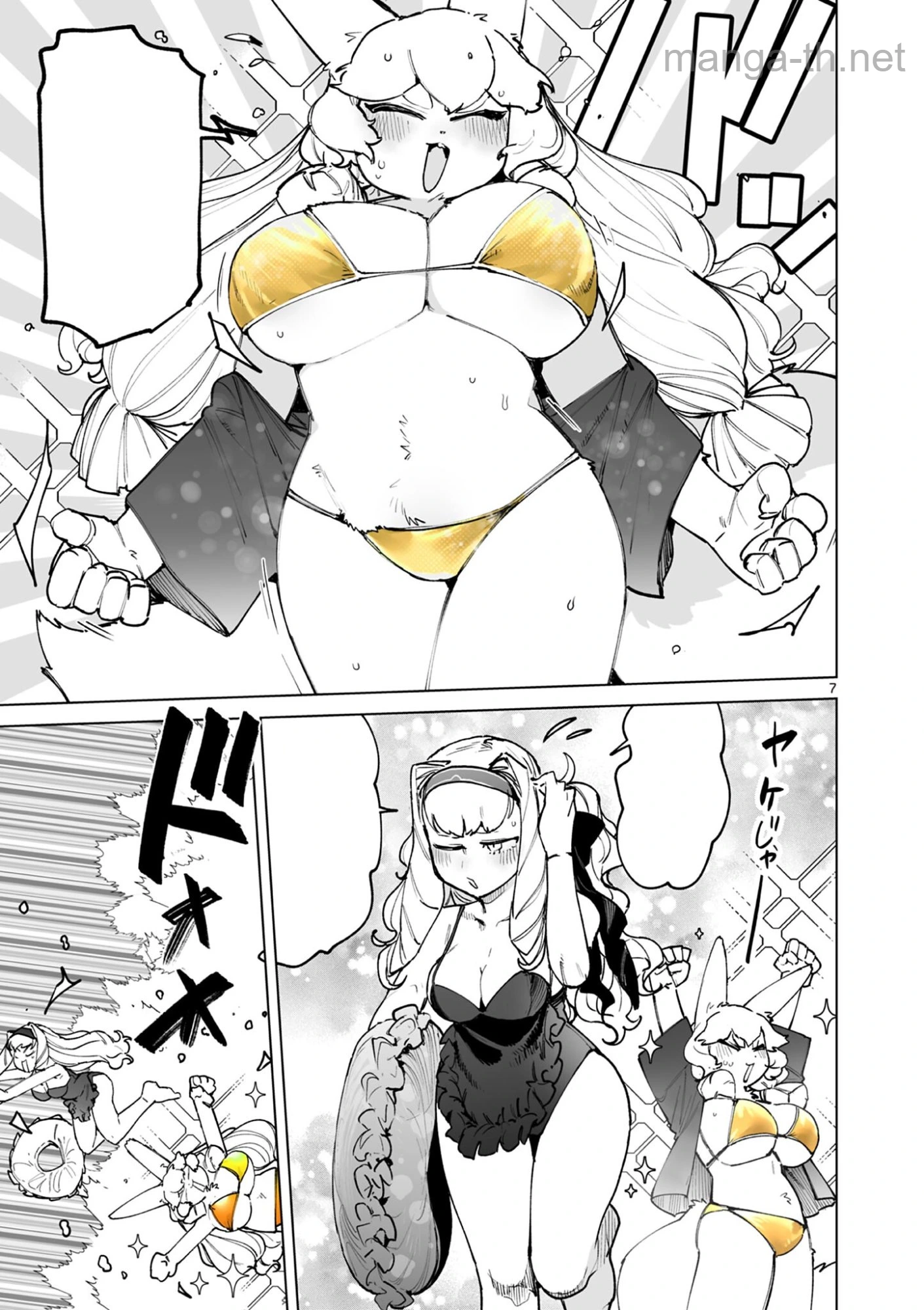 Giant Ojousama หน้า 7