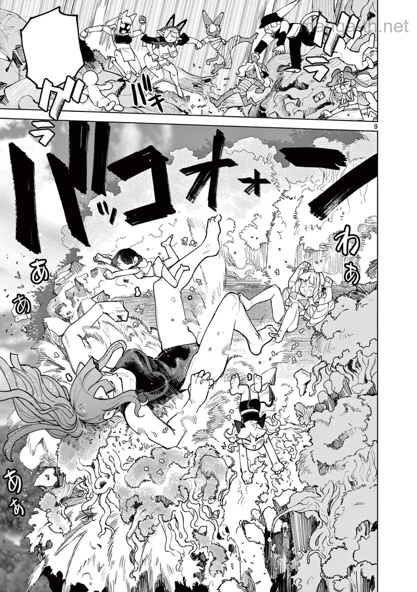 Giant Ojousama หน้า 9
