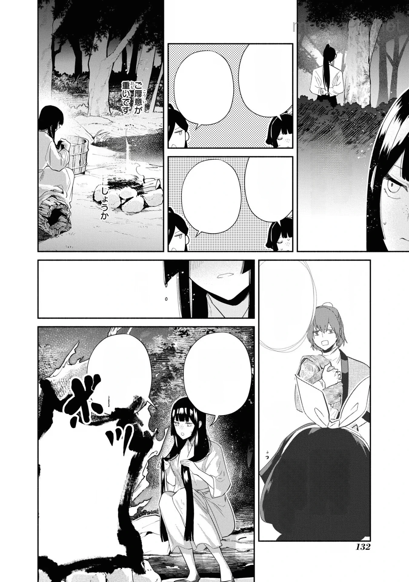 Futsutsuka na Akujo dewa Gozaimasu ga - Suuguu Chouso Torikae Den หน้า 2