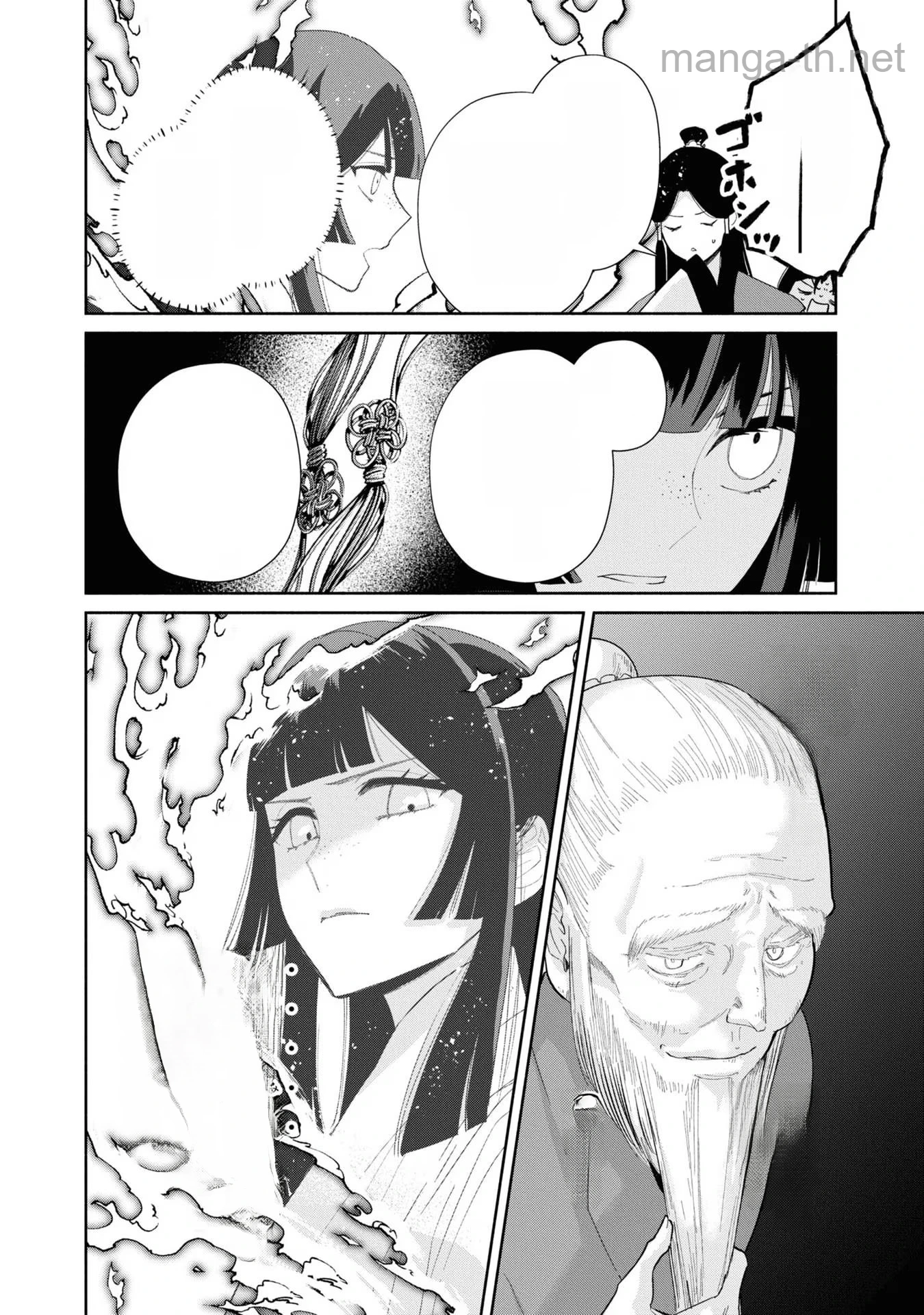 Futsutsuka na Akujo dewa Gozaimasu ga - Suuguu Chouso Torikae Den หน้า 8