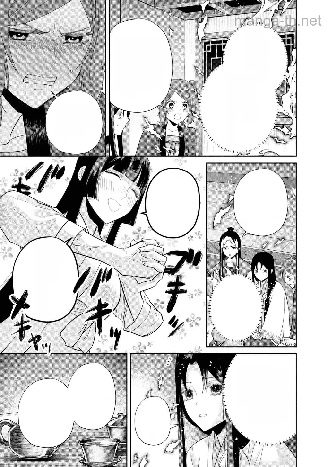 Futsutsuka na Akujo dewa Gozaimasu ga - Suuguu Chouso Torikae Den หน้า 9