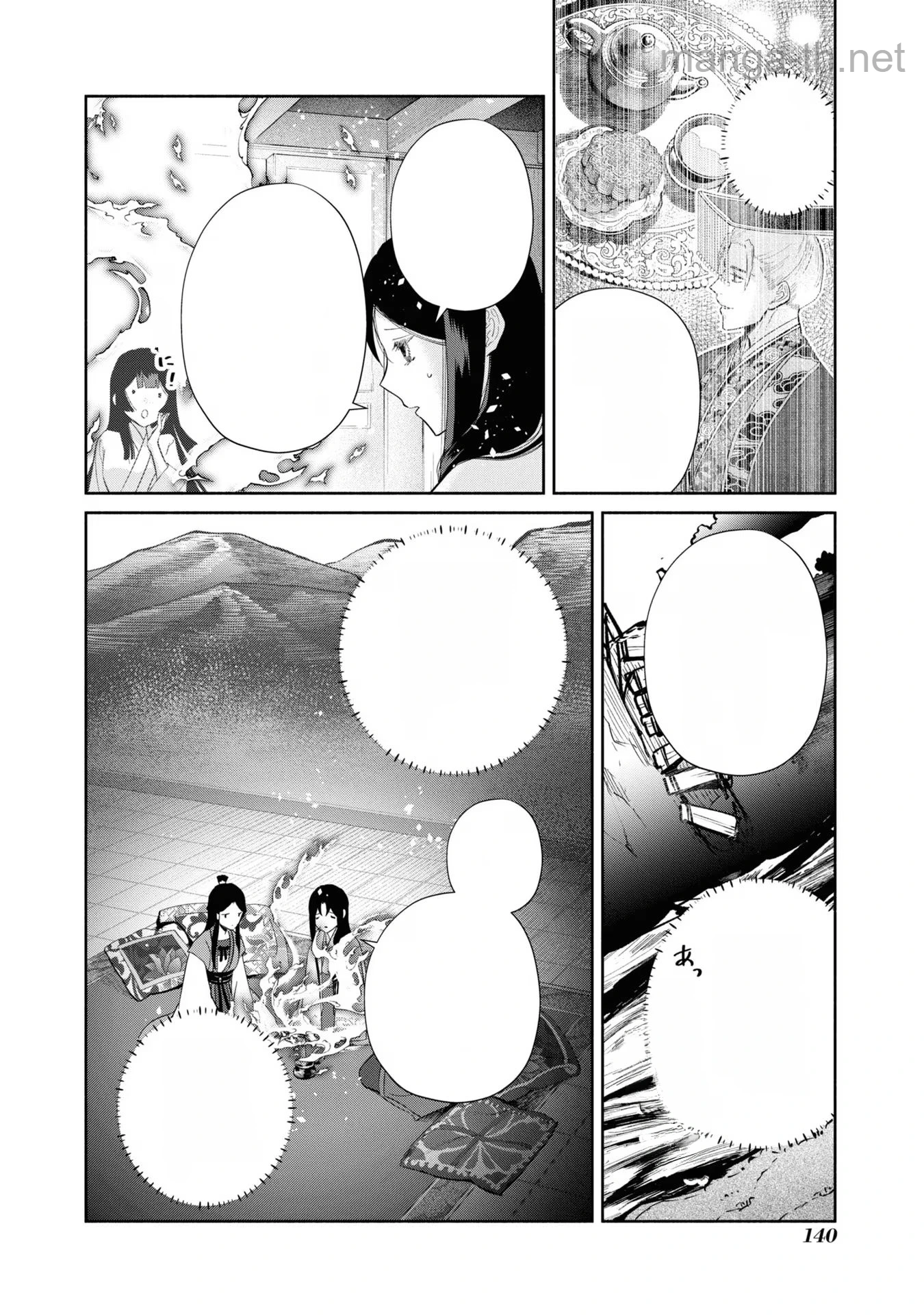 Futsutsuka na Akujo dewa Gozaimasu ga - Suuguu Chouso Torikae Den หน้า 10