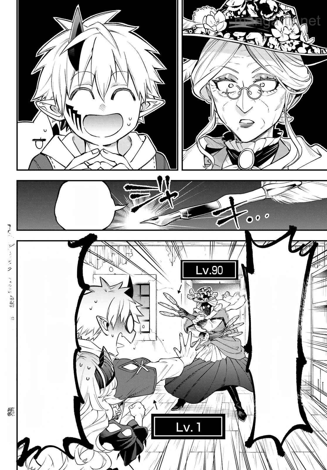 Sudachi no Maoujou หน้า 2