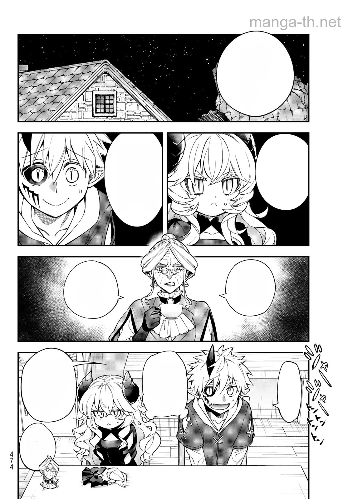 Sudachi no Maoujou หน้า 4
