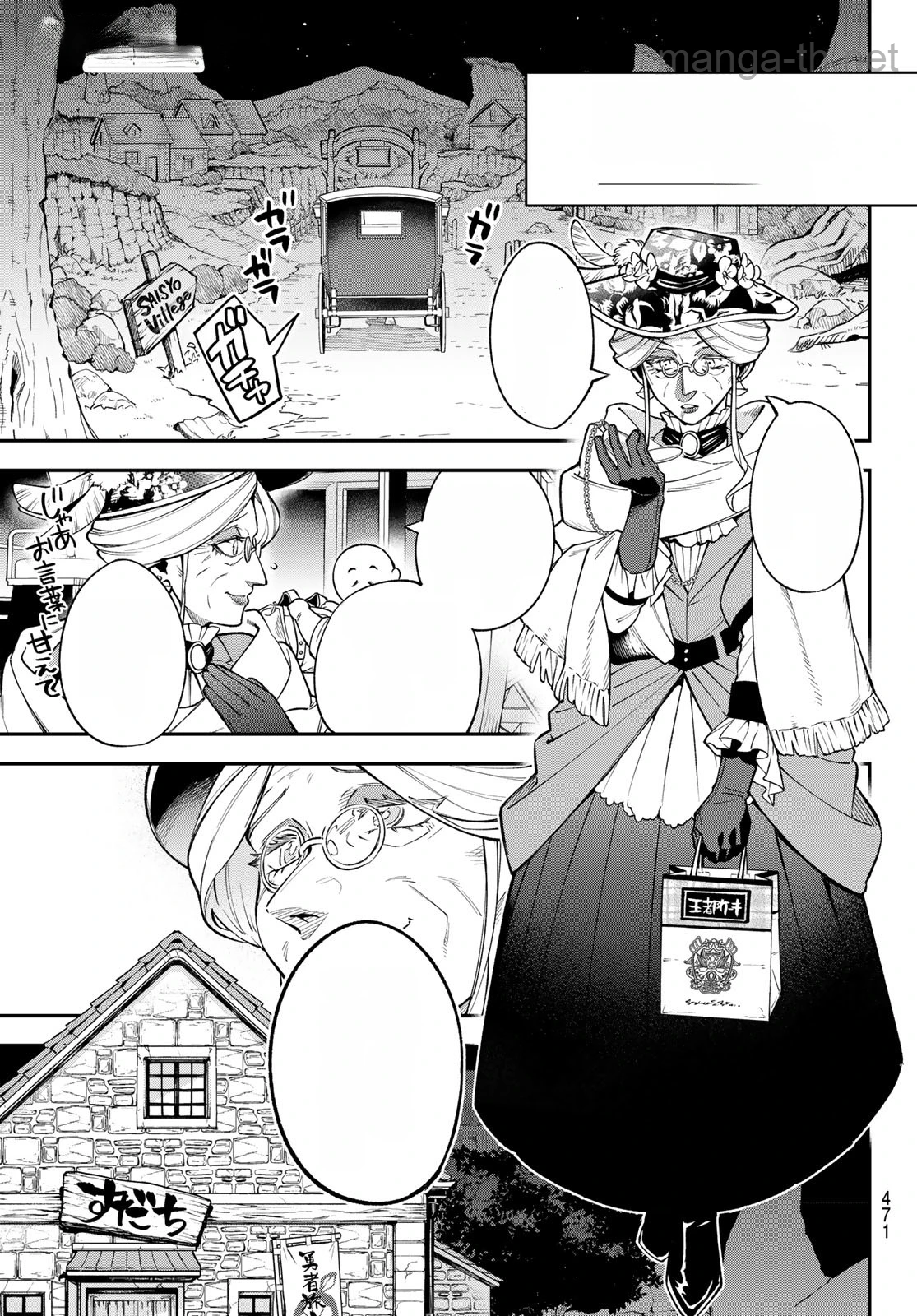Sudachi no Maoujou หน้า 1