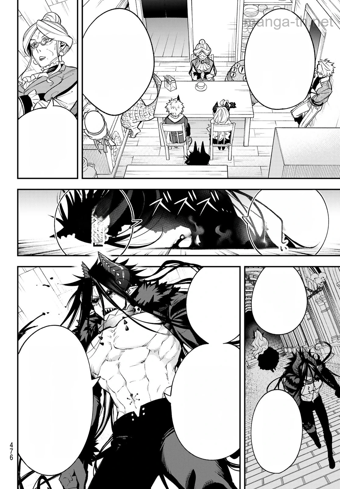 Sudachi no Maoujou หน้า 6