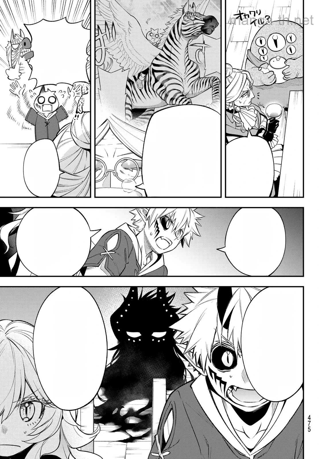 Sudachi no Maoujou หน้า 5