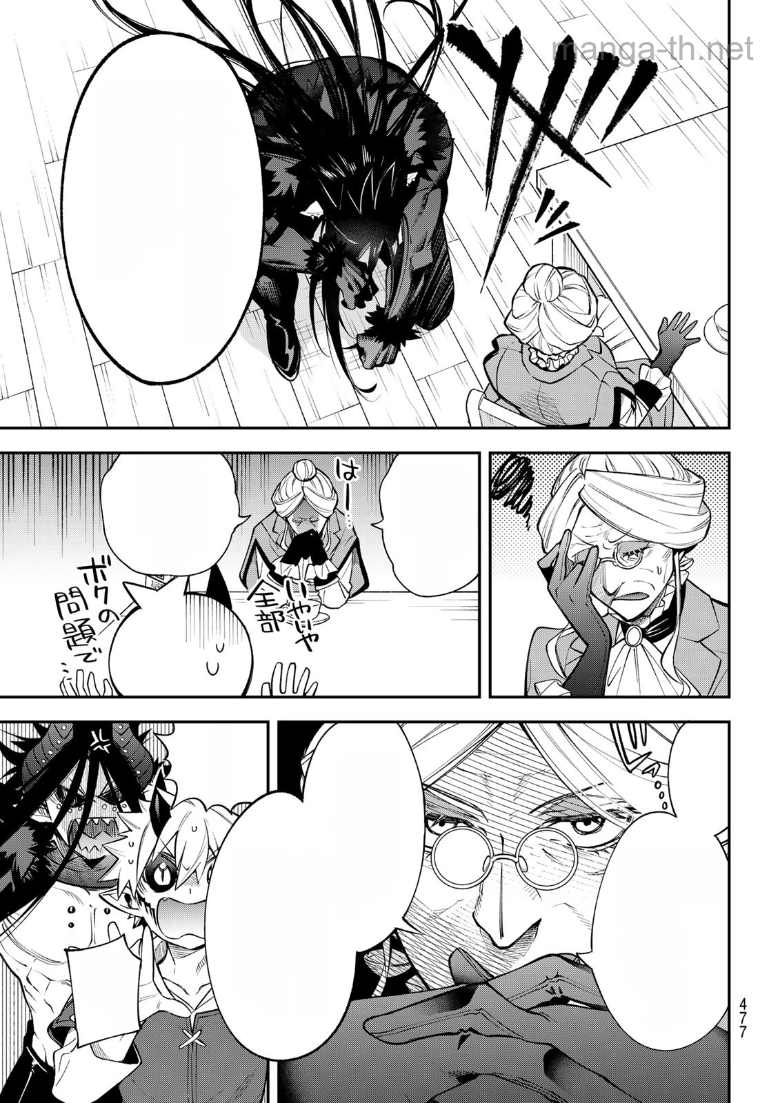 Sudachi no Maoujou หน้า 7