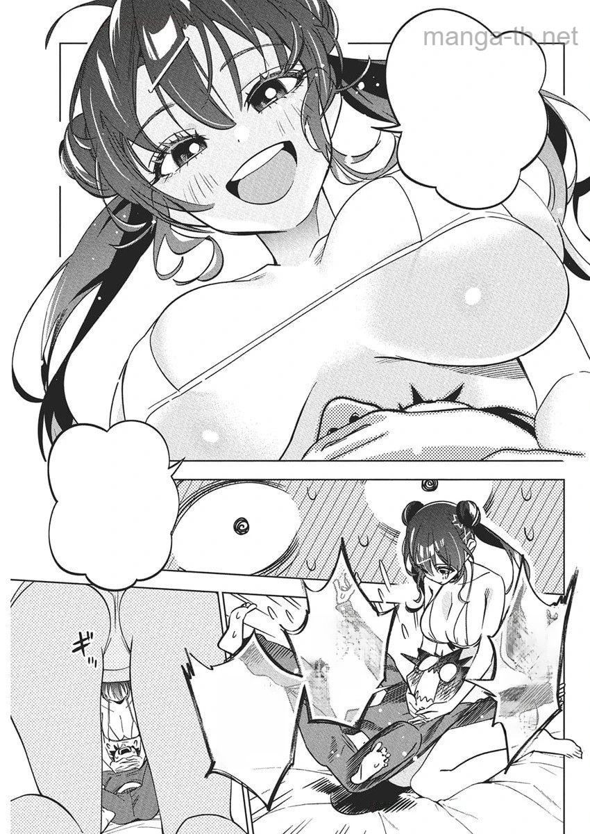 Kakunaru Ue wa หน้า 2