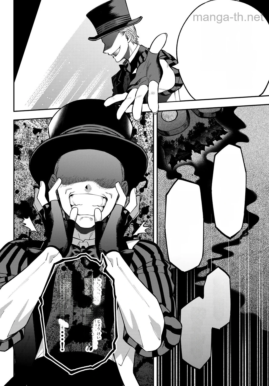 Sudachi no Maoujou หน้า 4