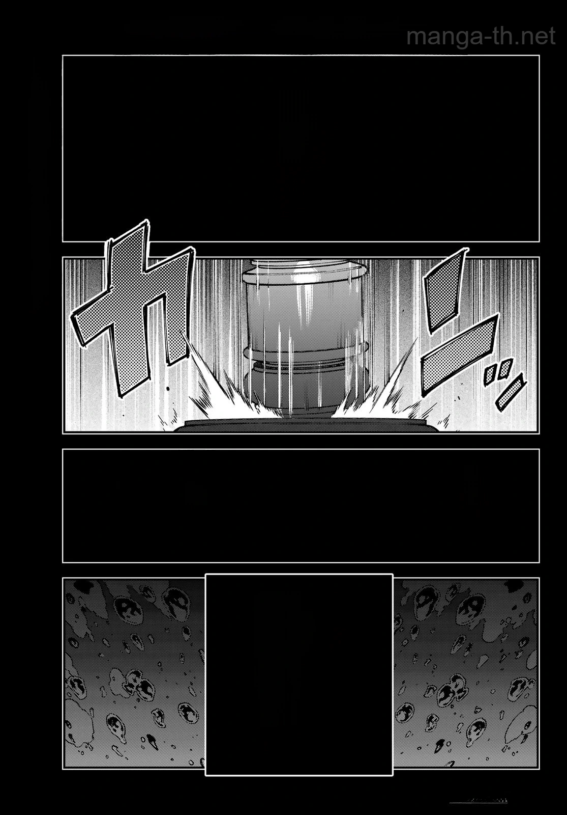 Sudachi no Maoujou หน้า 1