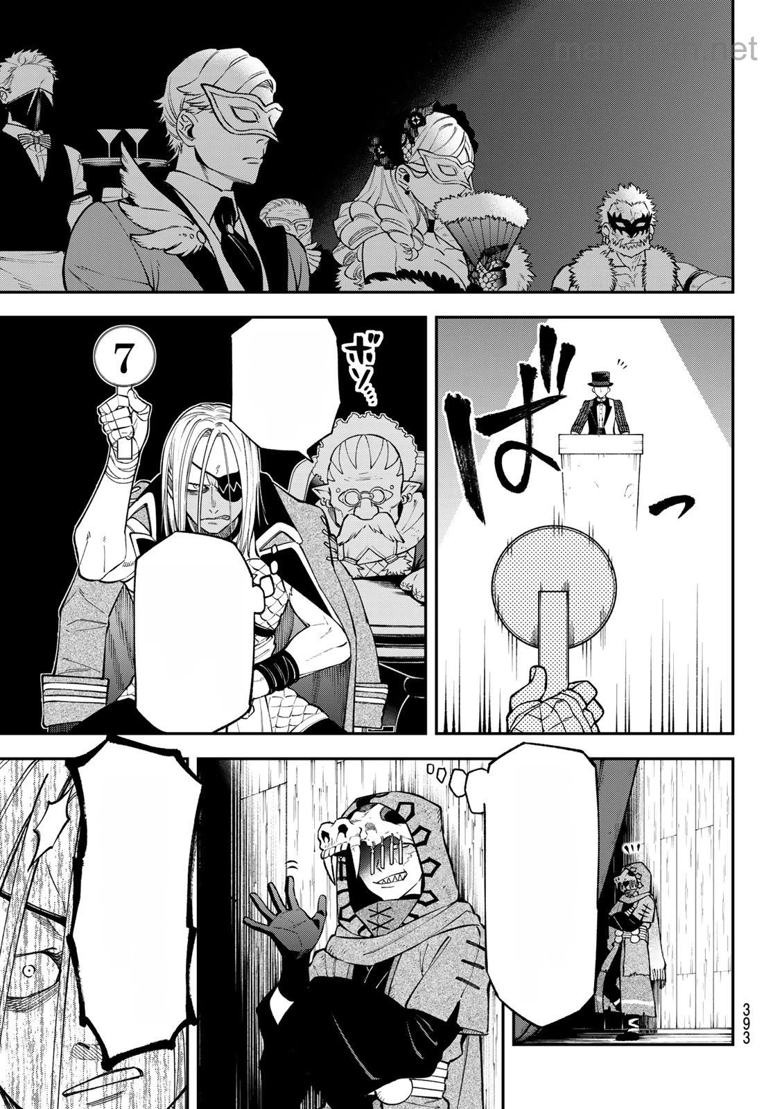 Sudachi no Maoujou หน้า 3