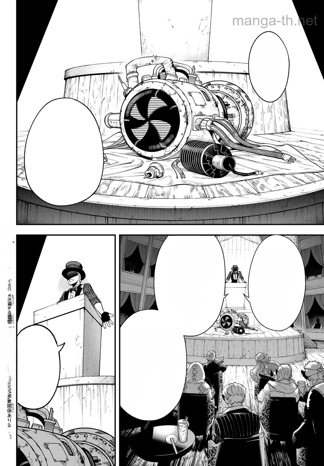 Sudachi no Maoujou หน้า 2