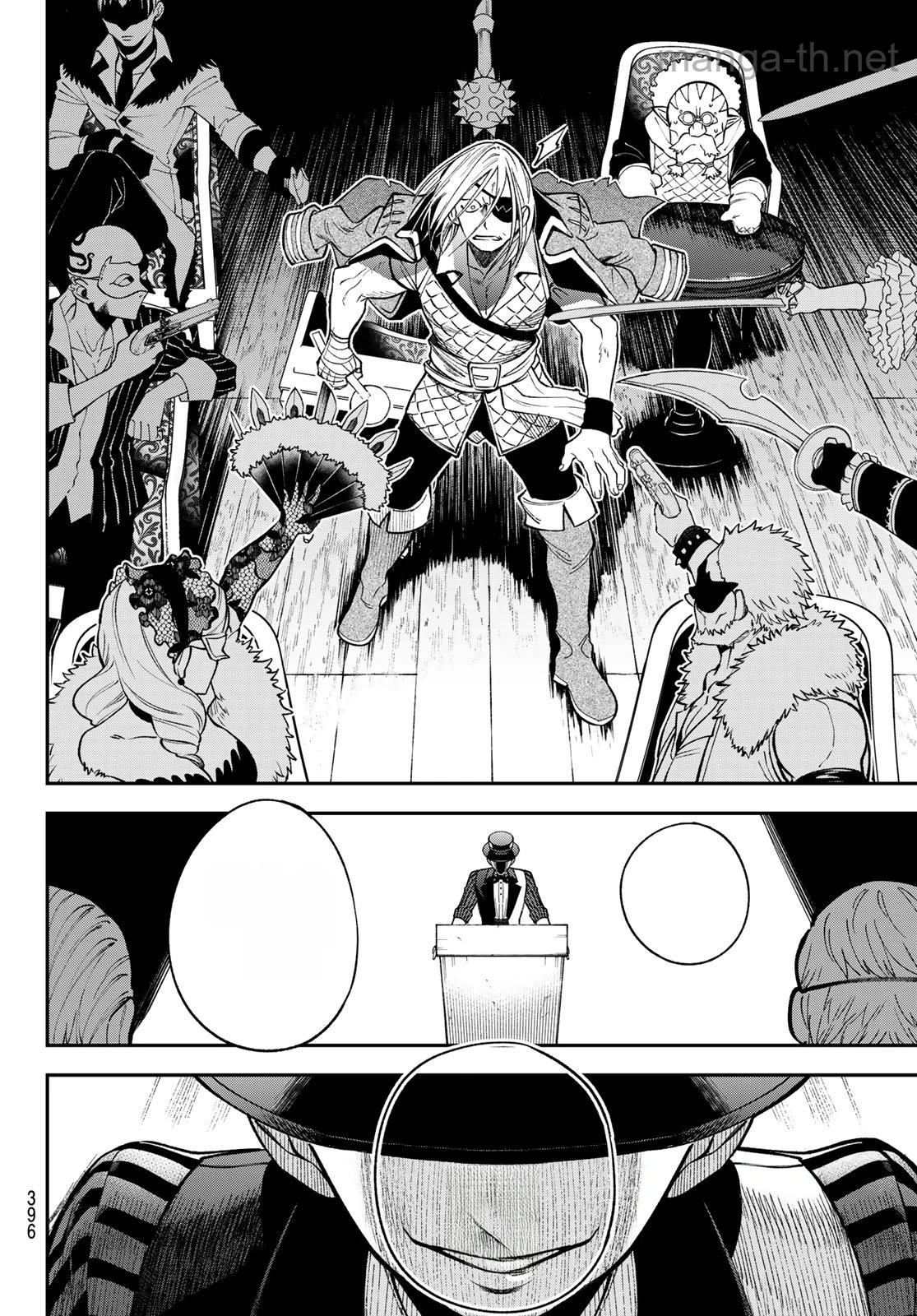 Sudachi no Maoujou หน้า 6