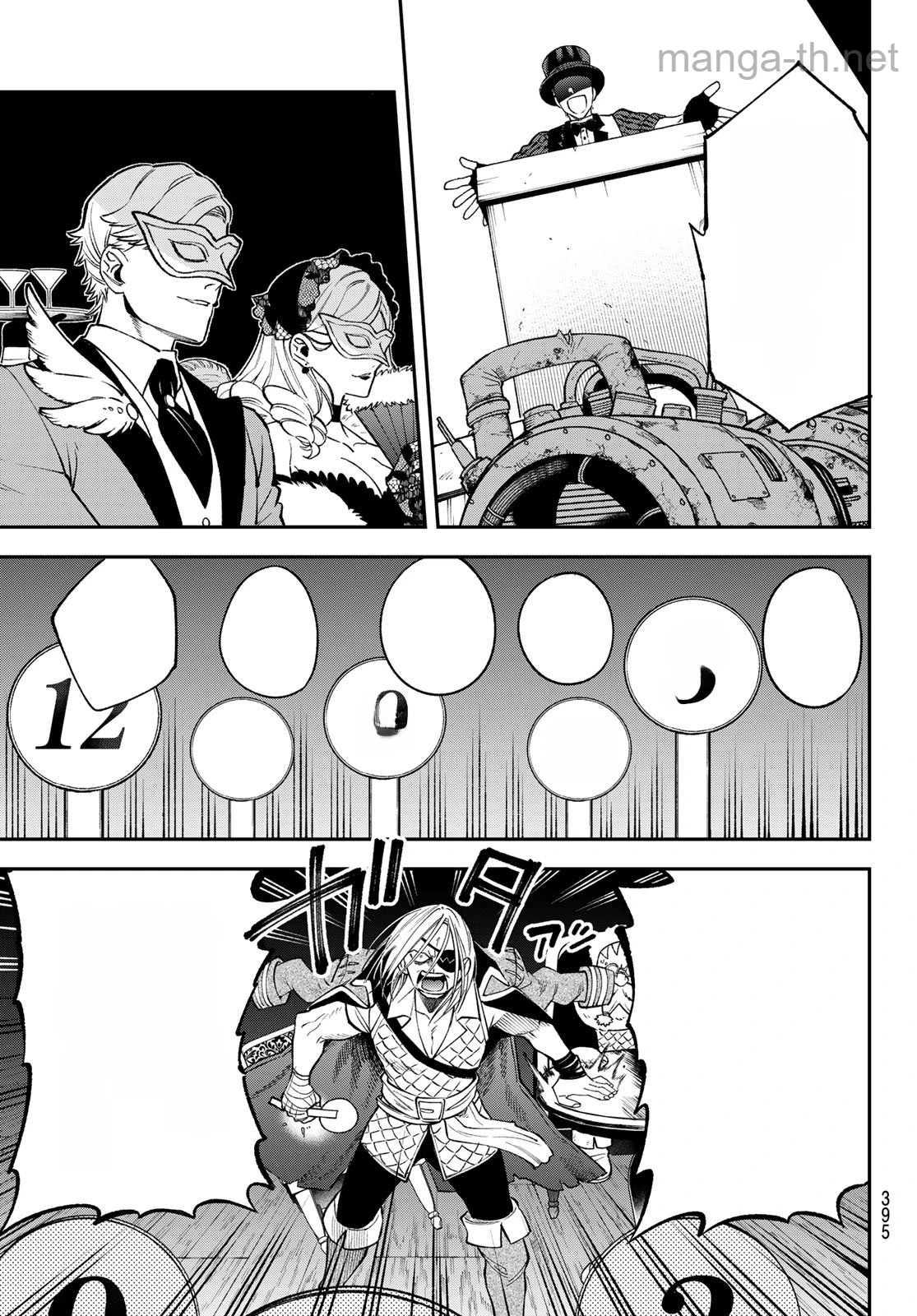 Sudachi no Maoujou หน้า 5