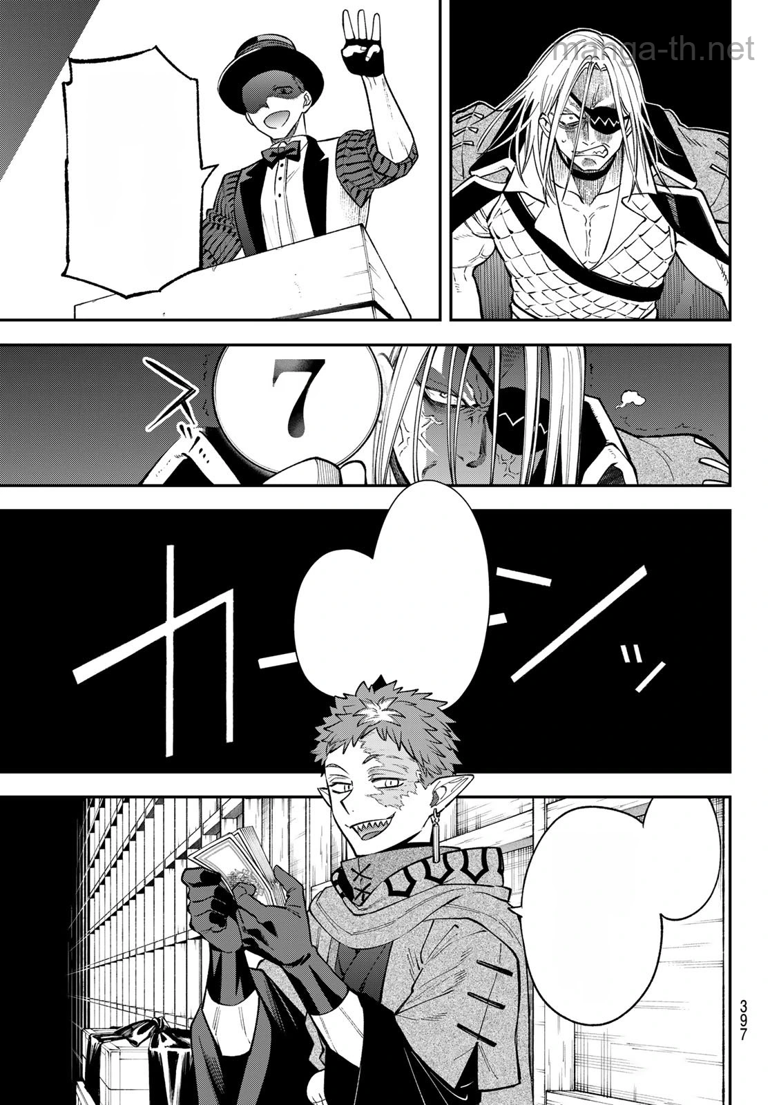 Sudachi no Maoujou หน้า 7