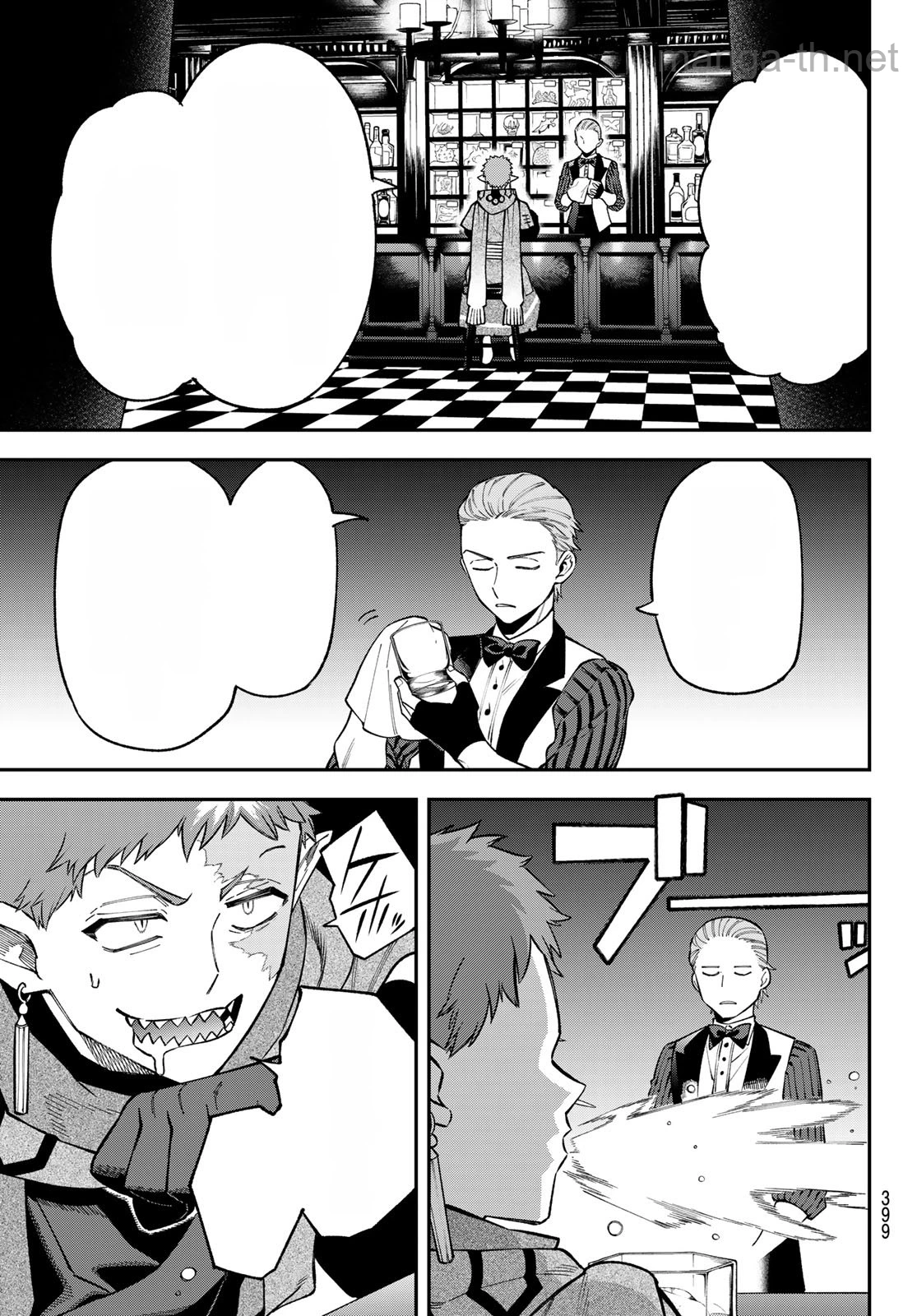 Sudachi no Maoujou หน้า 9