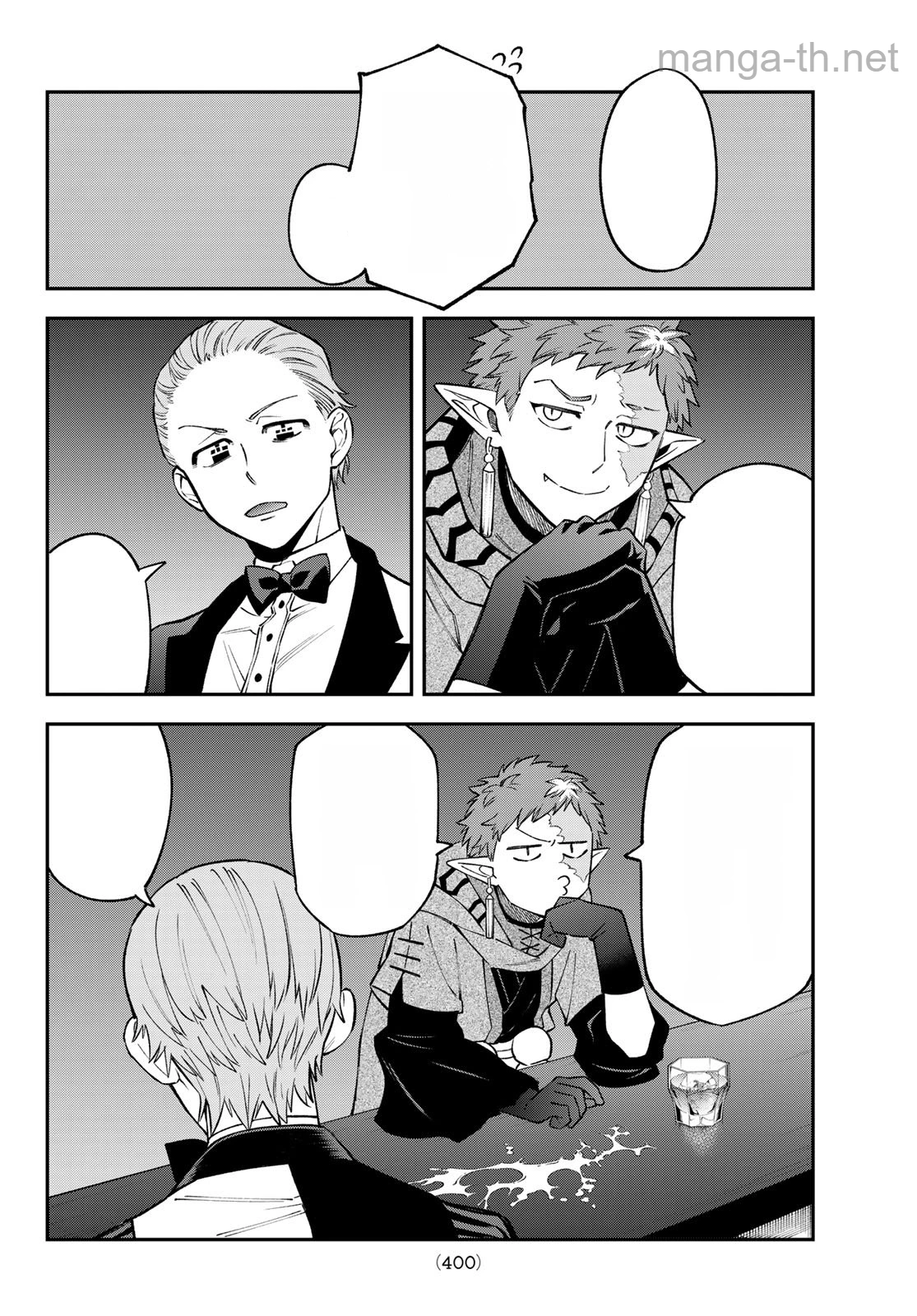 Sudachi no Maoujou หน้า 10