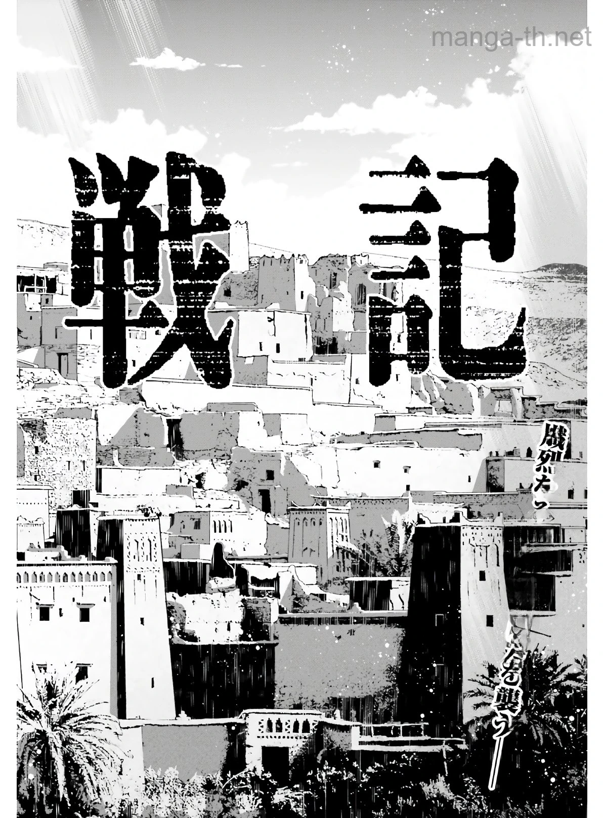 Youjo Senki หน้า 9