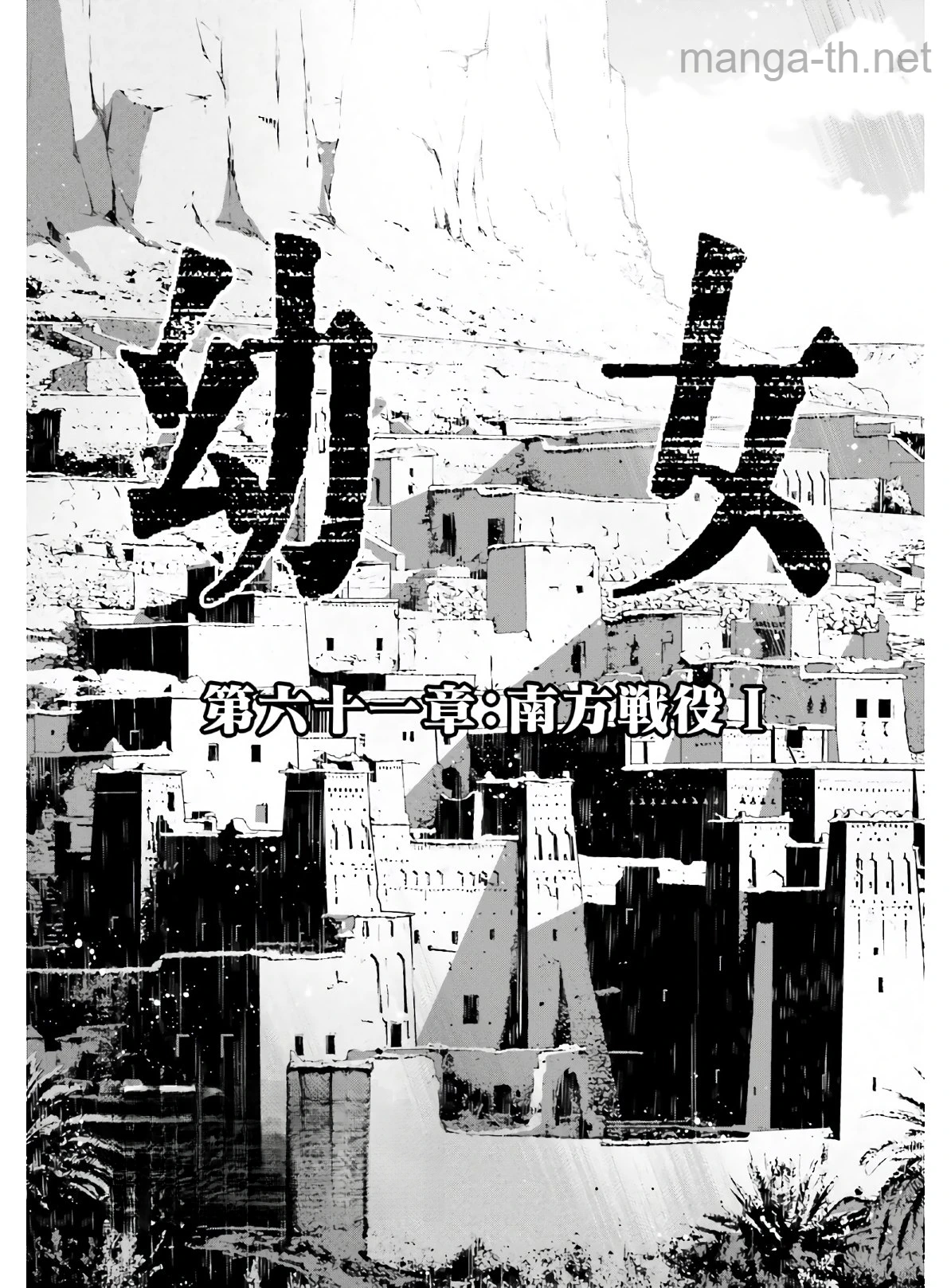 Youjo Senki หน้า 10