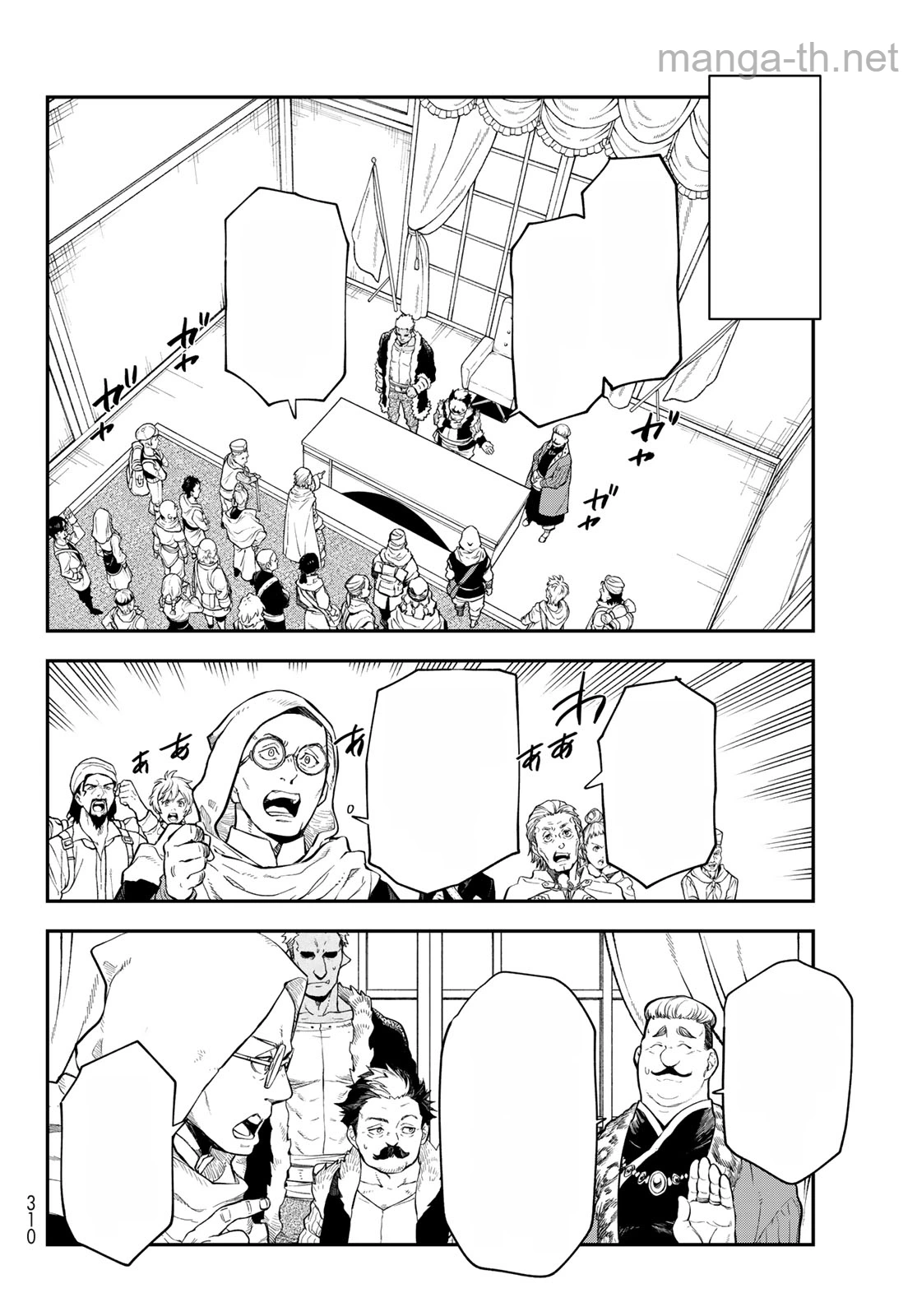 Tensei Shitara Slime Datta Ken หน้า 8