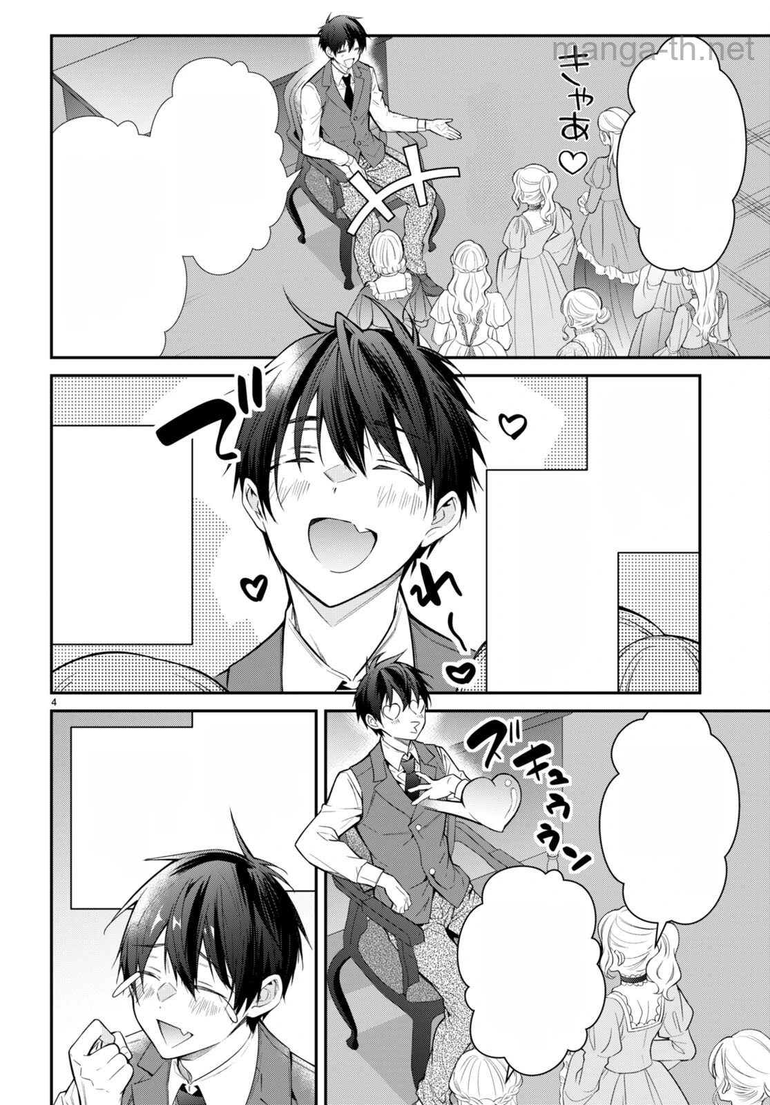 Otomege Sekai wa Mob ni Kibishii Sekai desu หน้า 4