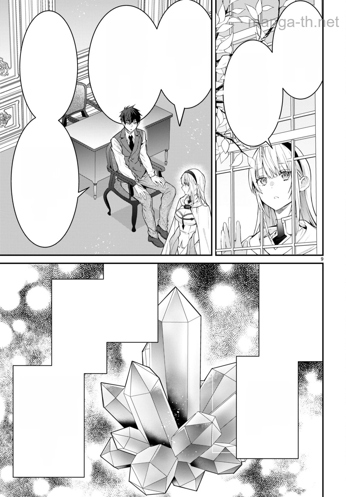 Otomege Sekai wa Mob ni Kibishii Sekai desu หน้า 9